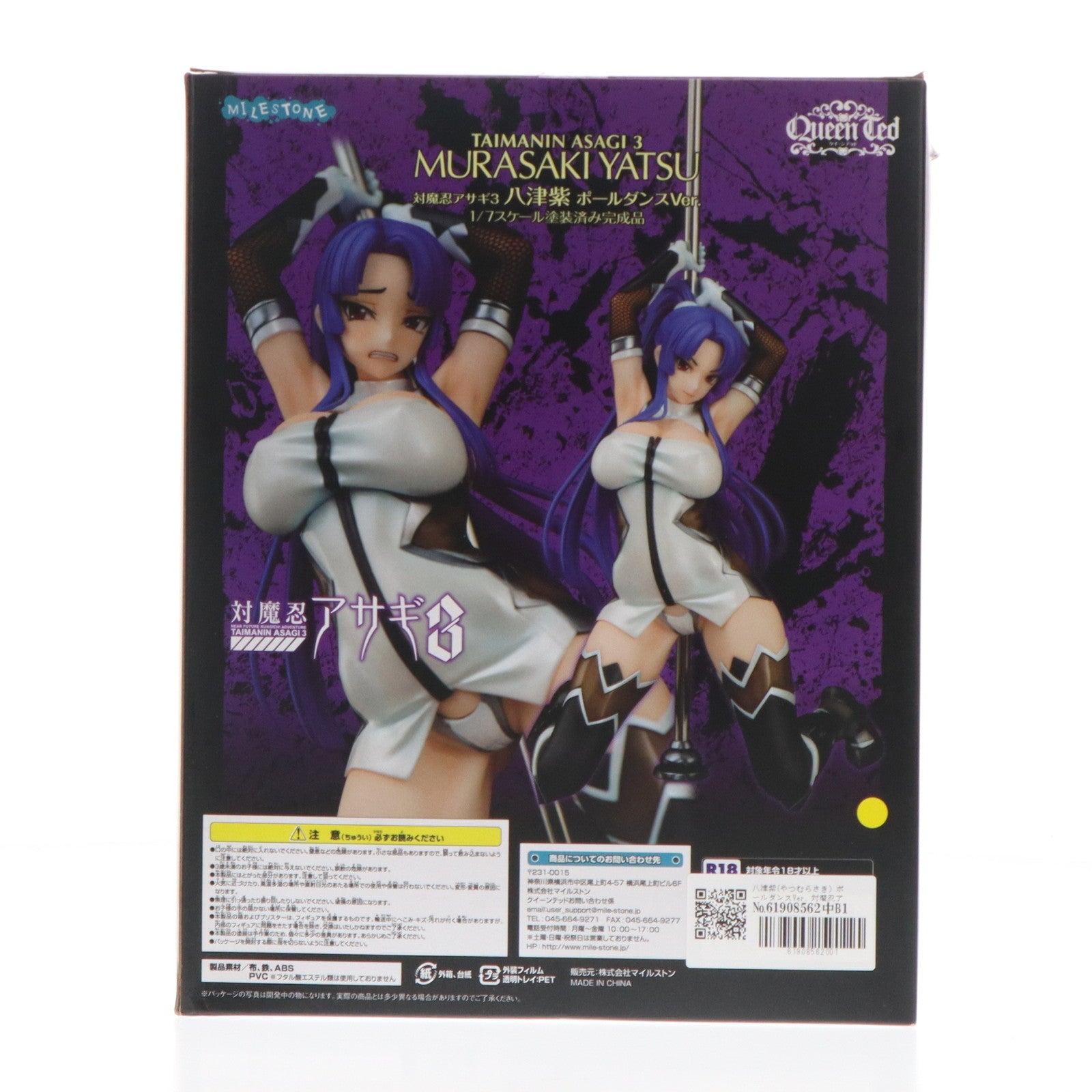 【中古即納】[FIG] 八津紫(やつむらさき) ポールダンスVer. 対魔忍アサギ3 1/7 完成品 フィギュア クイーンテッド(20180829)