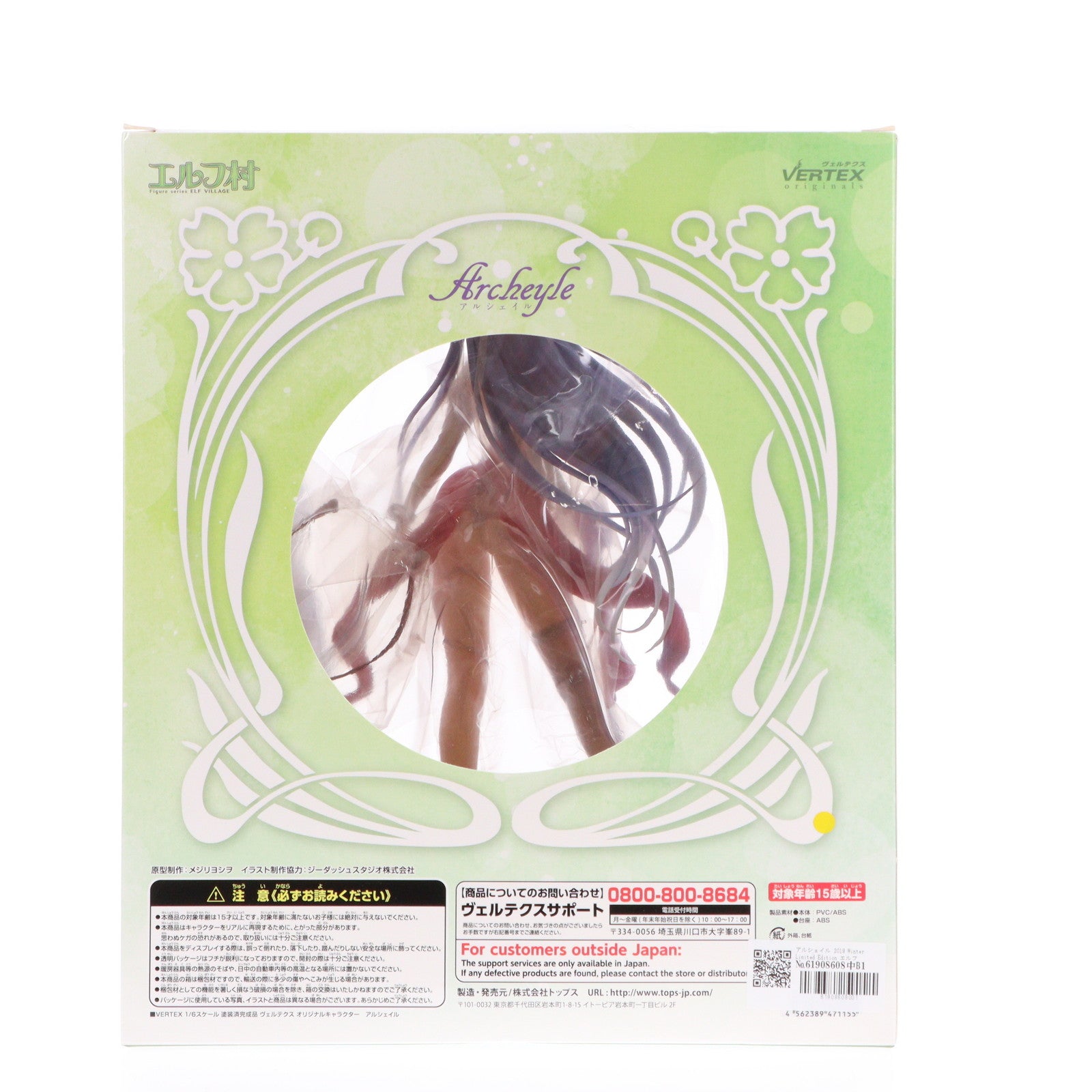 【中古即納】[FIG] アルシェイル 2019 Winter Limited Edition エルフ村 1/6 完成品 フィギュア ワンフェス2019冬&あみあみ限定 ヴェルテクス(20190210)