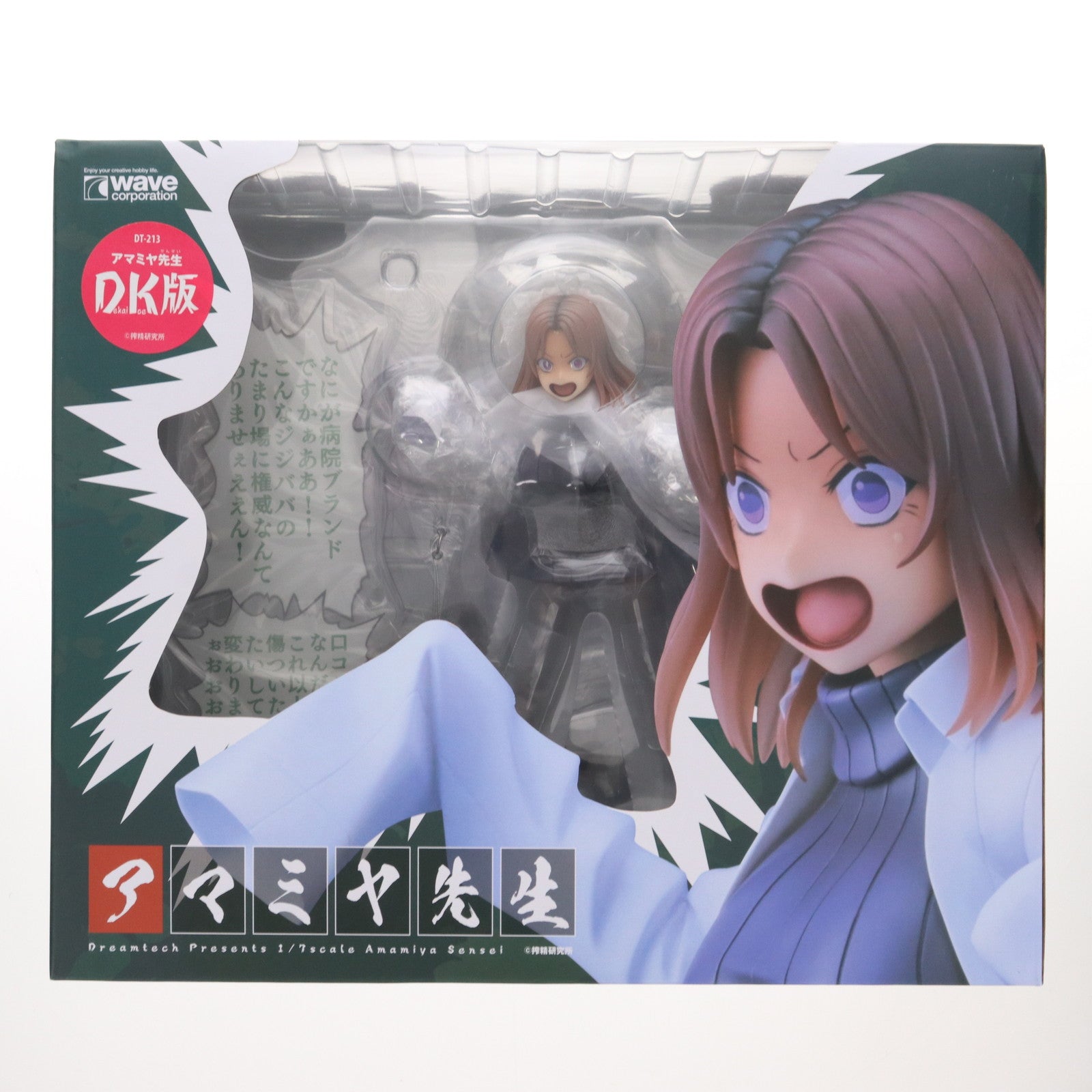 【中古即納】[FIG] あみあみ限定 ドリームテック アマミヤ先生 DK版 搾精病棟 ～性格最悪のナースしかいない病院で射精管理生活～ 1/7 完成品 フィギュア(DT-213) ウェーブ(WAVE)(20241231)