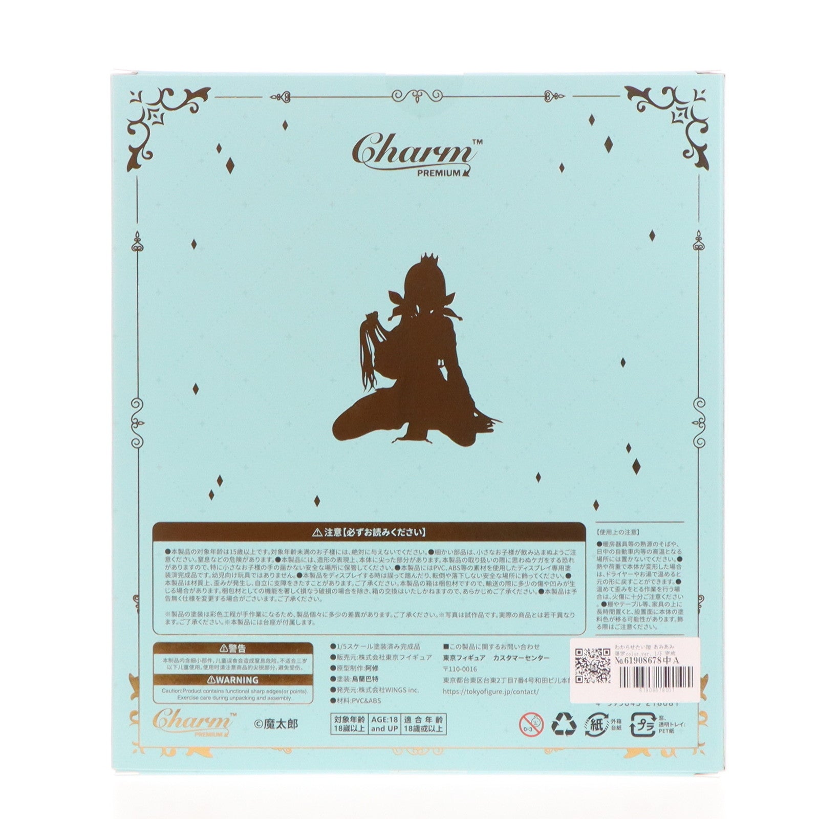 【中古即納】[FIG] わからせたい姫 あみあみ限定color ver. 1/5 完成品 フィギュア Charm(チャルム)(20241031)