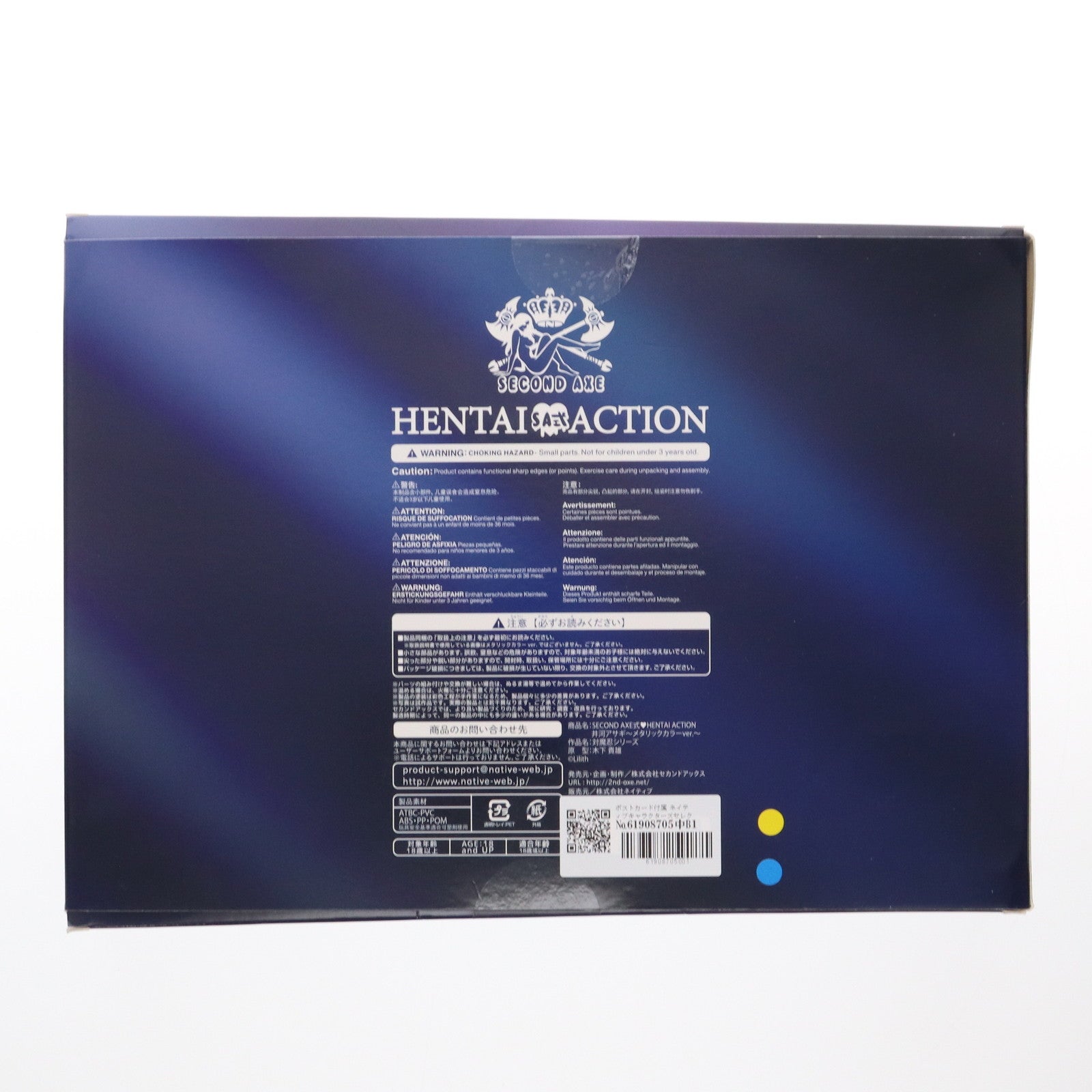 【中古即納】[FIG] ポストカード付属 ネイティブキャラクターズセレクション SECOND AXE式 HENTAI ACTION 井河アサギ～メタリックカラーver.～ 対魔忍アサギ 完成品 可動フィギュア(LFG-10021) セカンドアックス/ネイティブ(20221231)