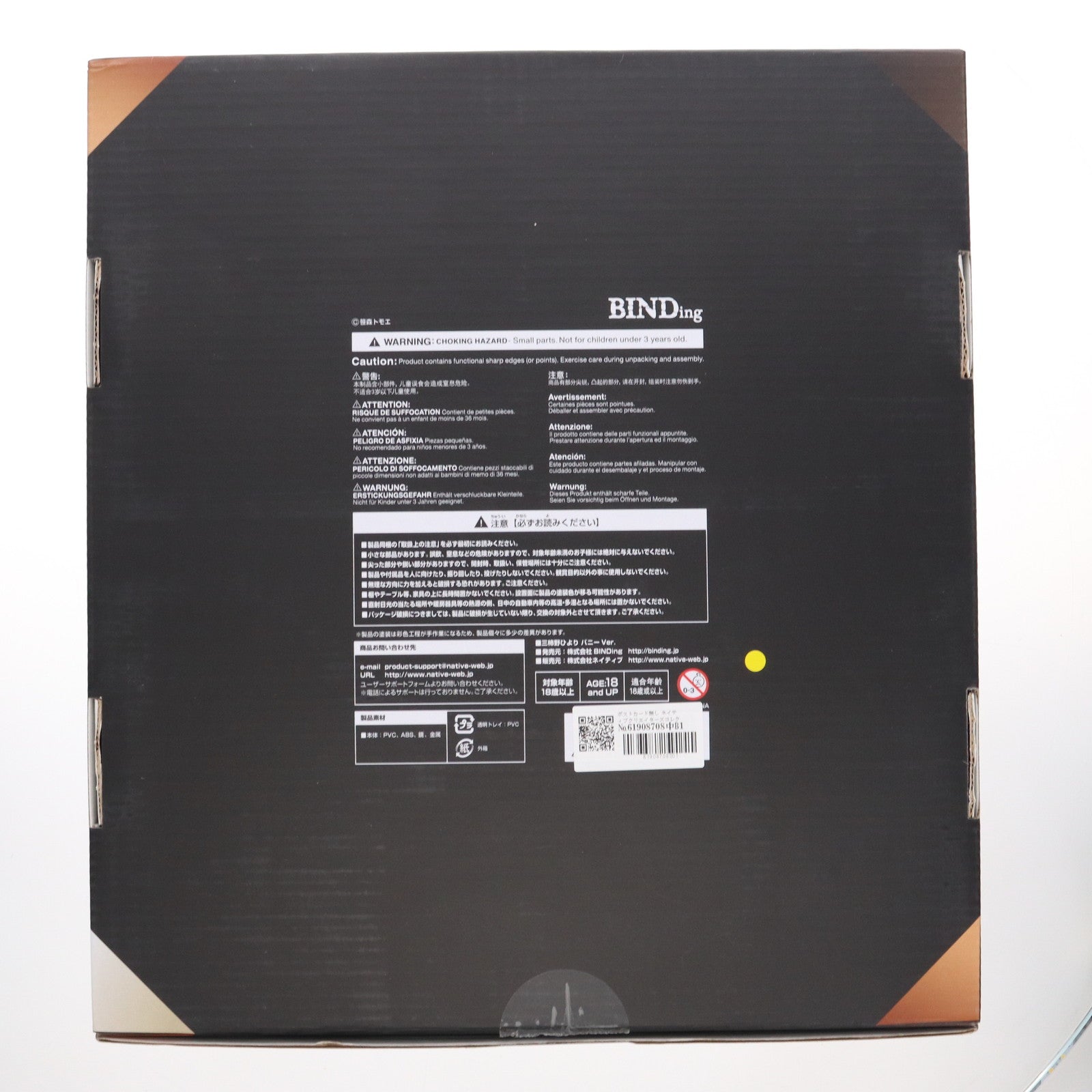 【中古即納】[FIG] ポストカード無し ネイティブクリエイターズコレクション 三柿野ひより(みかきのひより) バニーVer. BINDing クリエイターズ オピニオン 1/4 完成品 フィギュア ネイティブオンラインショップ&FANZA限定 BINDing(バインディング)(20210430)