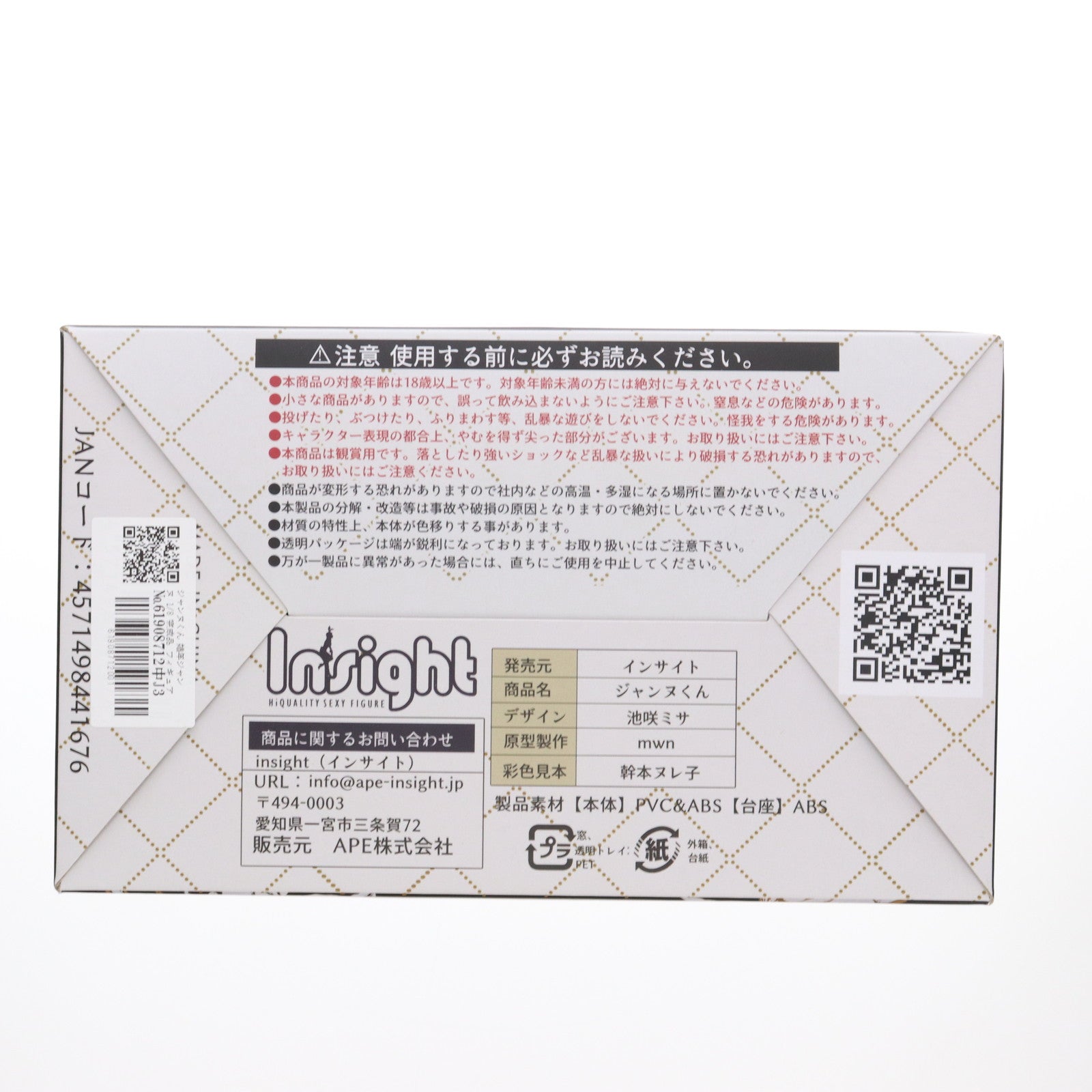 【中古即納】[FIG] ジャンヌくん 娼年ジャンヌ 1/8 完成品 フィギュア インサイト(20210129)