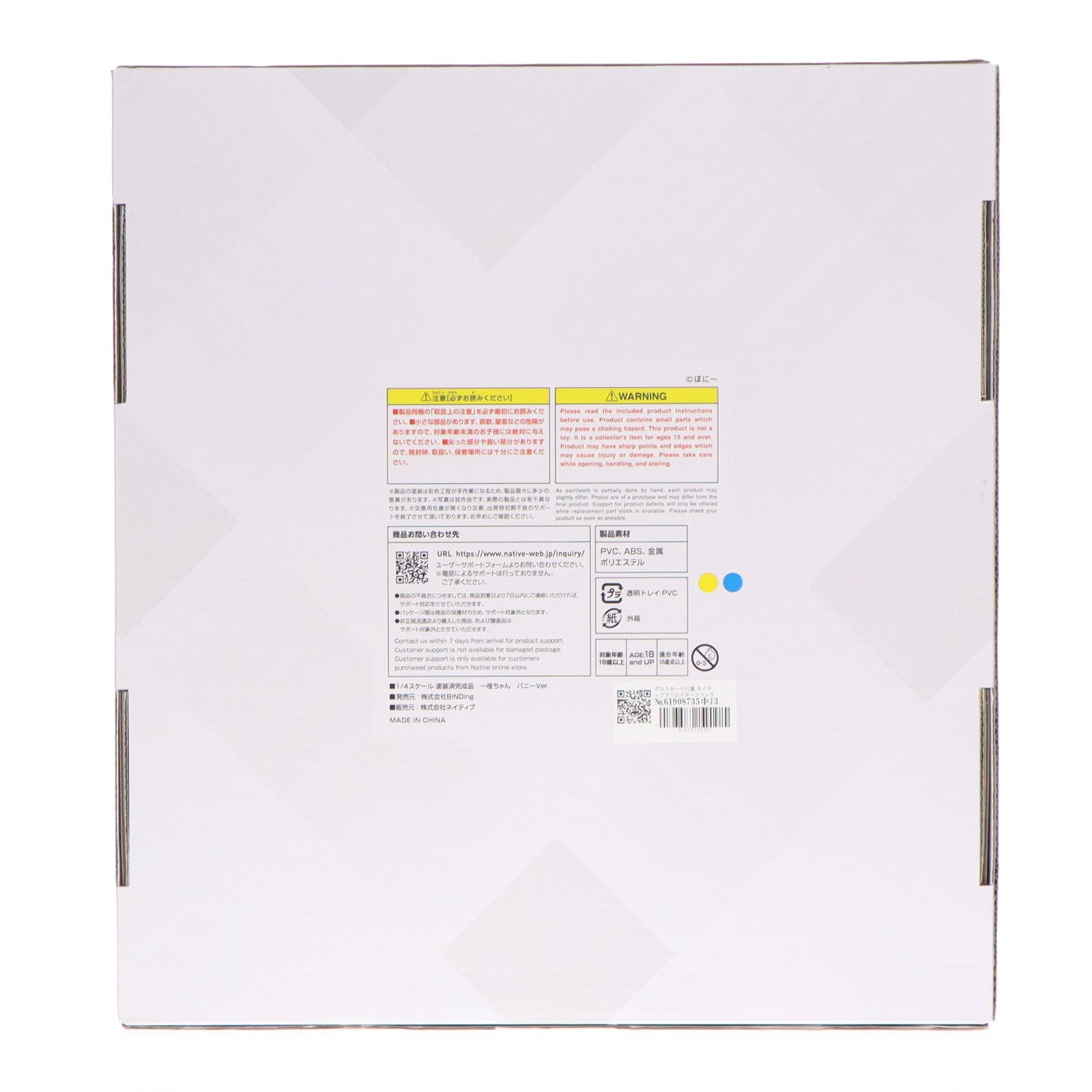 【中古即納】[FIG] ポストカード付属 ネイティブクリエイターズコレクション 一夜ちゃん(ひとよちゃん) バニーVer. BINDing クリエイターズ オピニオン 1/4 完成品 フィギュア ネイティブオンラインストア&FANZA限定 BINDing(バインディング)/ネイティブ(20231130)