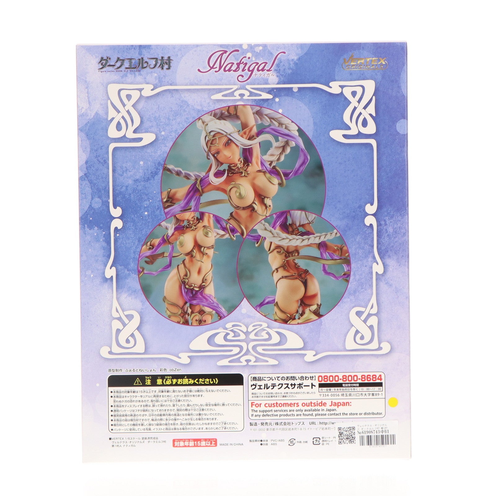 【中古即納】[FIG] ヴェルテクス・オリジナルズ ダークエルフ村 第1村人 ナティガル 1/6 完成品 フィギュア ヴェルテクス(20220218)