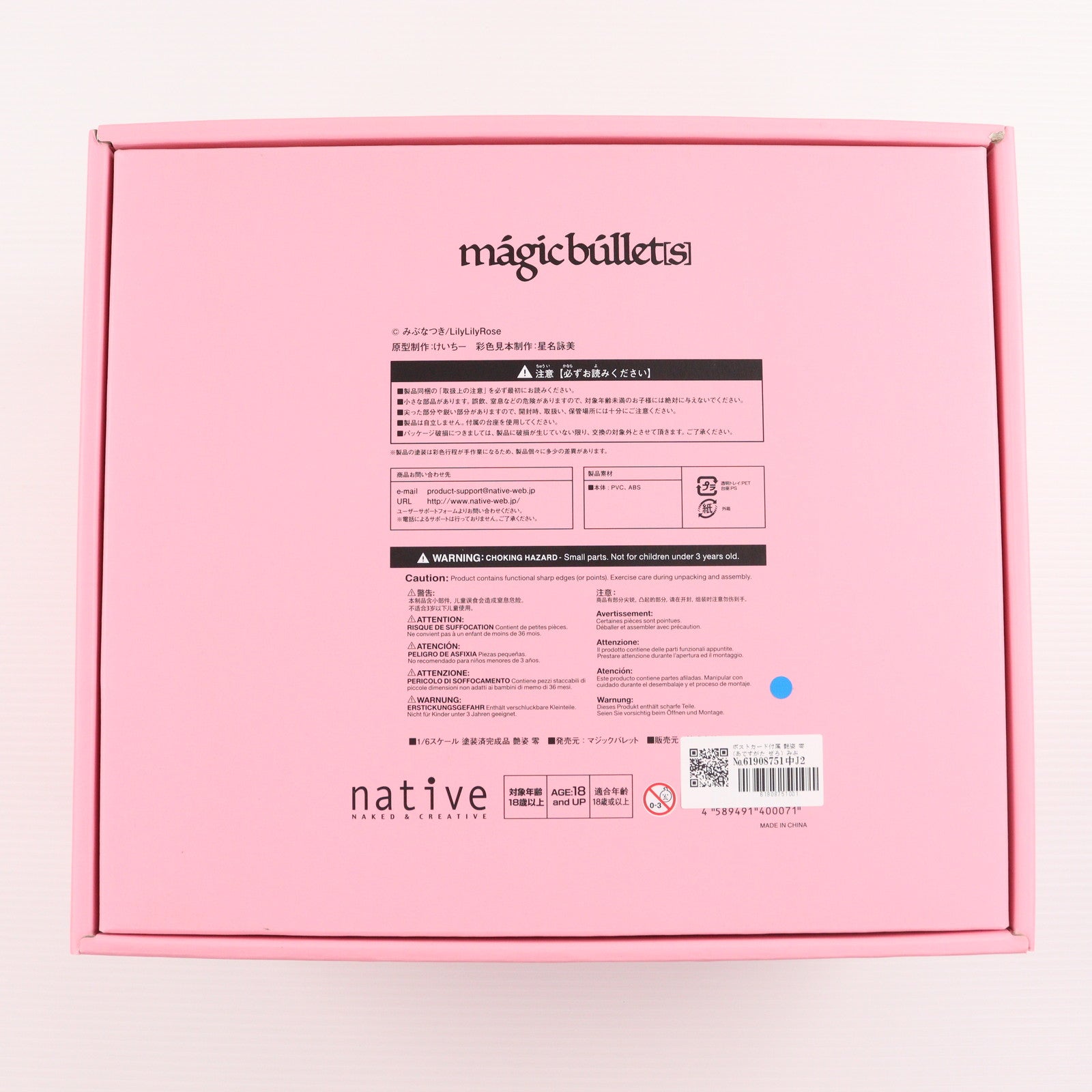 【中古即納】[FIG] ポストカード付属 艶姿 零(あですがた ぜろ) みぶなつきオリジナルキャラクター 1/6 完成品 フィギュア ネイティブオンラインショップ&FANZA限定 マジックバレット/ネイティブ(20190731)