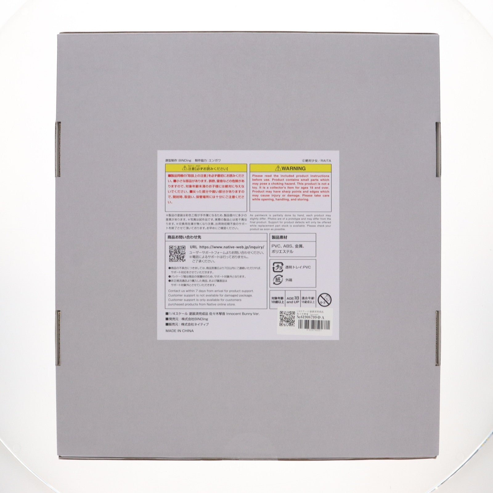 【中古即納】[FIG] ネイティブキャラクターズセレクション 佐々木琴音(ささきことね) Innocent Bunny Ver. RAITAオリジナルキャラクター(魔法少女シリーズ) 1/4 完成品 フィギュア BINDing(バインディング)/ネイティブ(20250715)