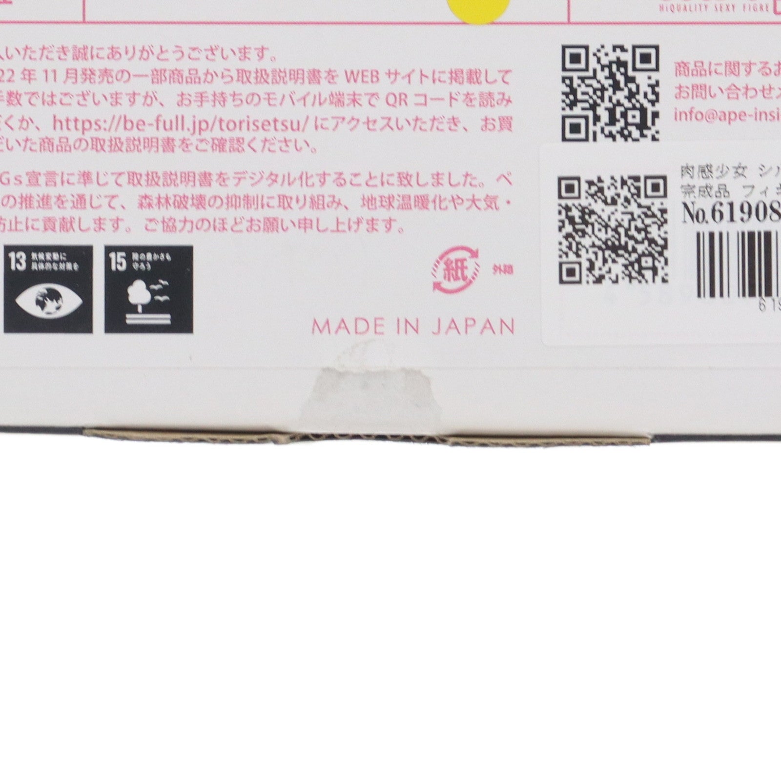 【中古即納】[FIG] 肉感少女 シルヴィア 1/7 完成品 フィギュア インサイト(20230429)
