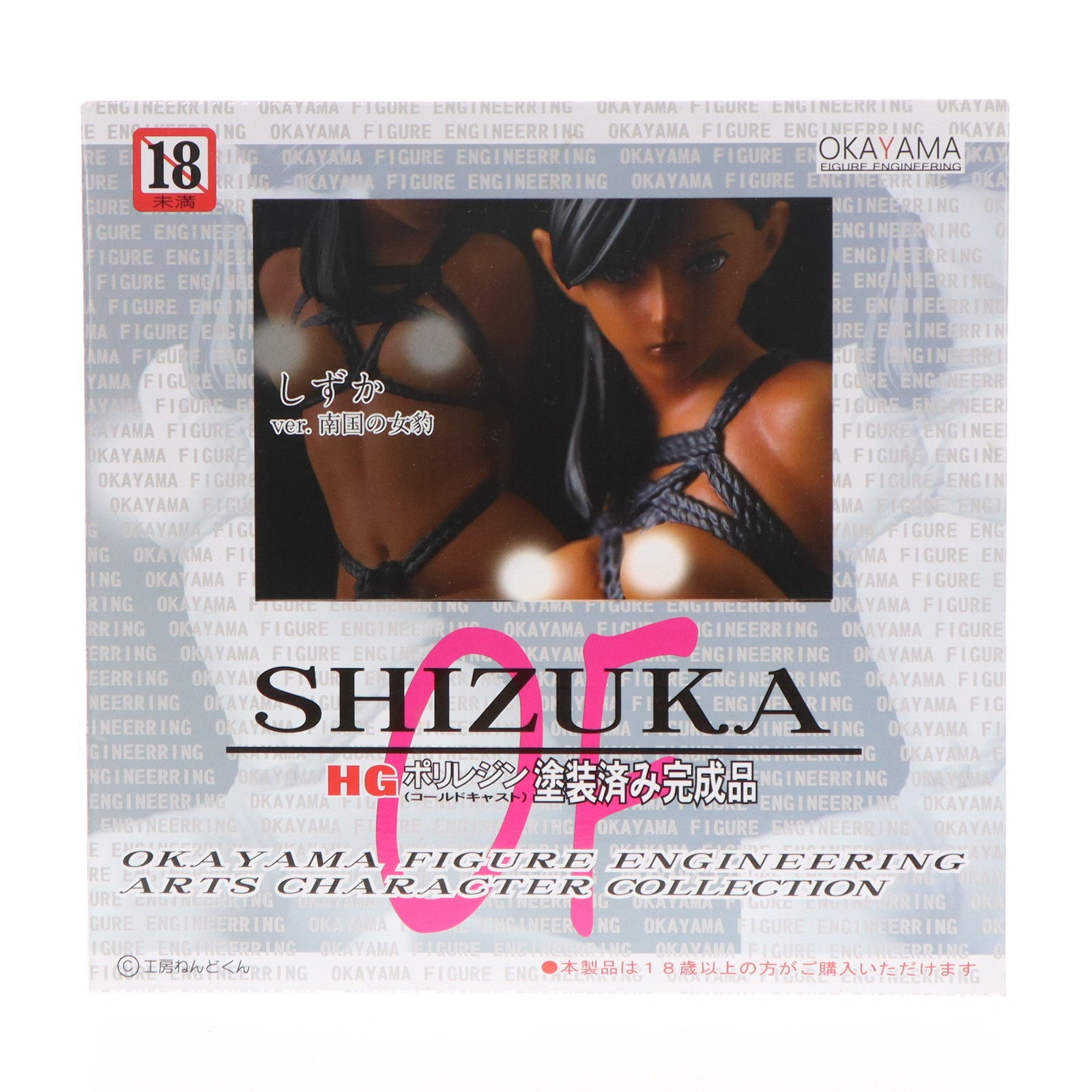 【中古即納】[FIG] しずか ver.南国の女豹 1/6 完成品 フィギュア 岡山フィギュア・エンジニアリング(20151202)