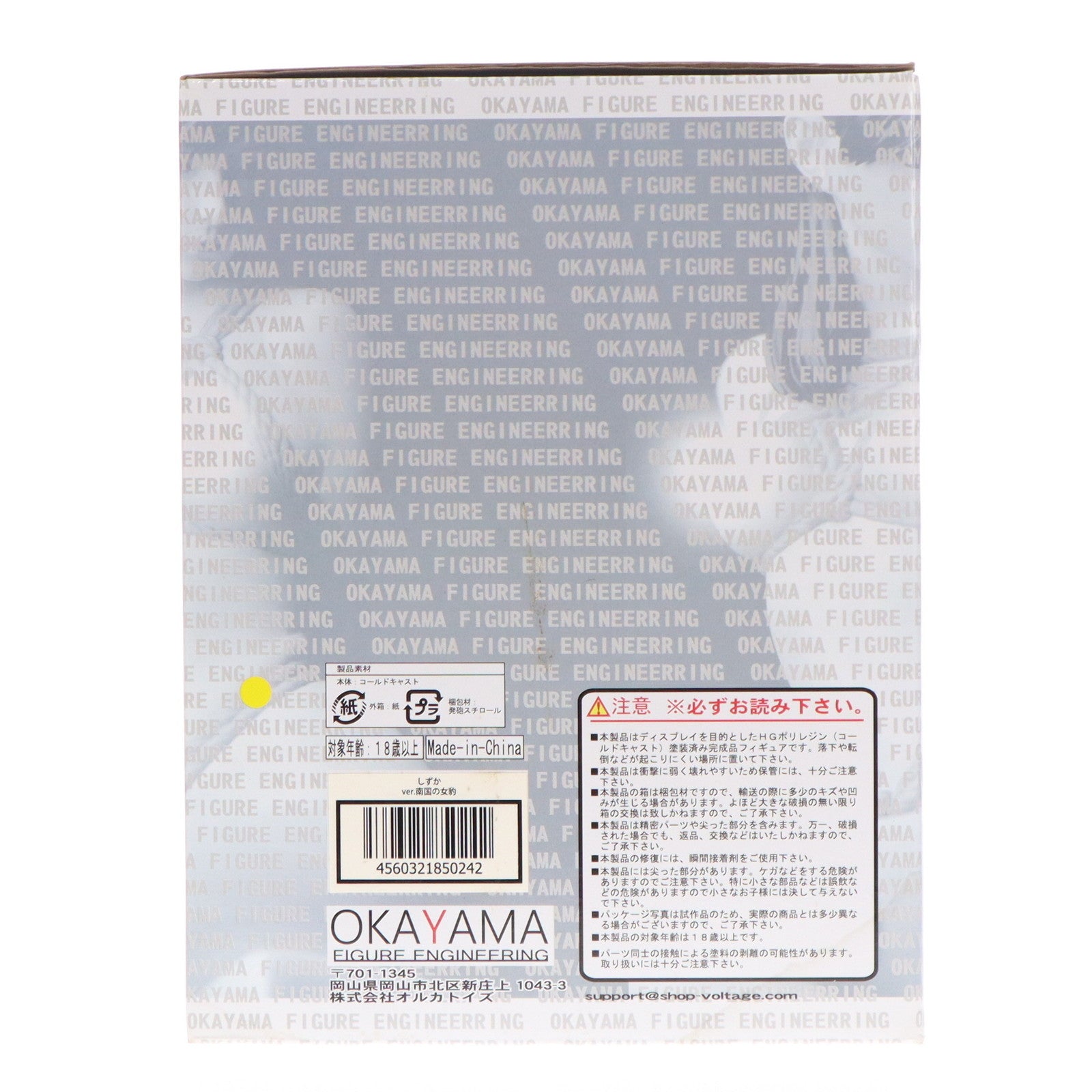 【中古即納】[FIG] しずか ver.南国の女豹 1/6 完成品 フィギュア 岡山フィギュア・エンジニアリング(20151202)