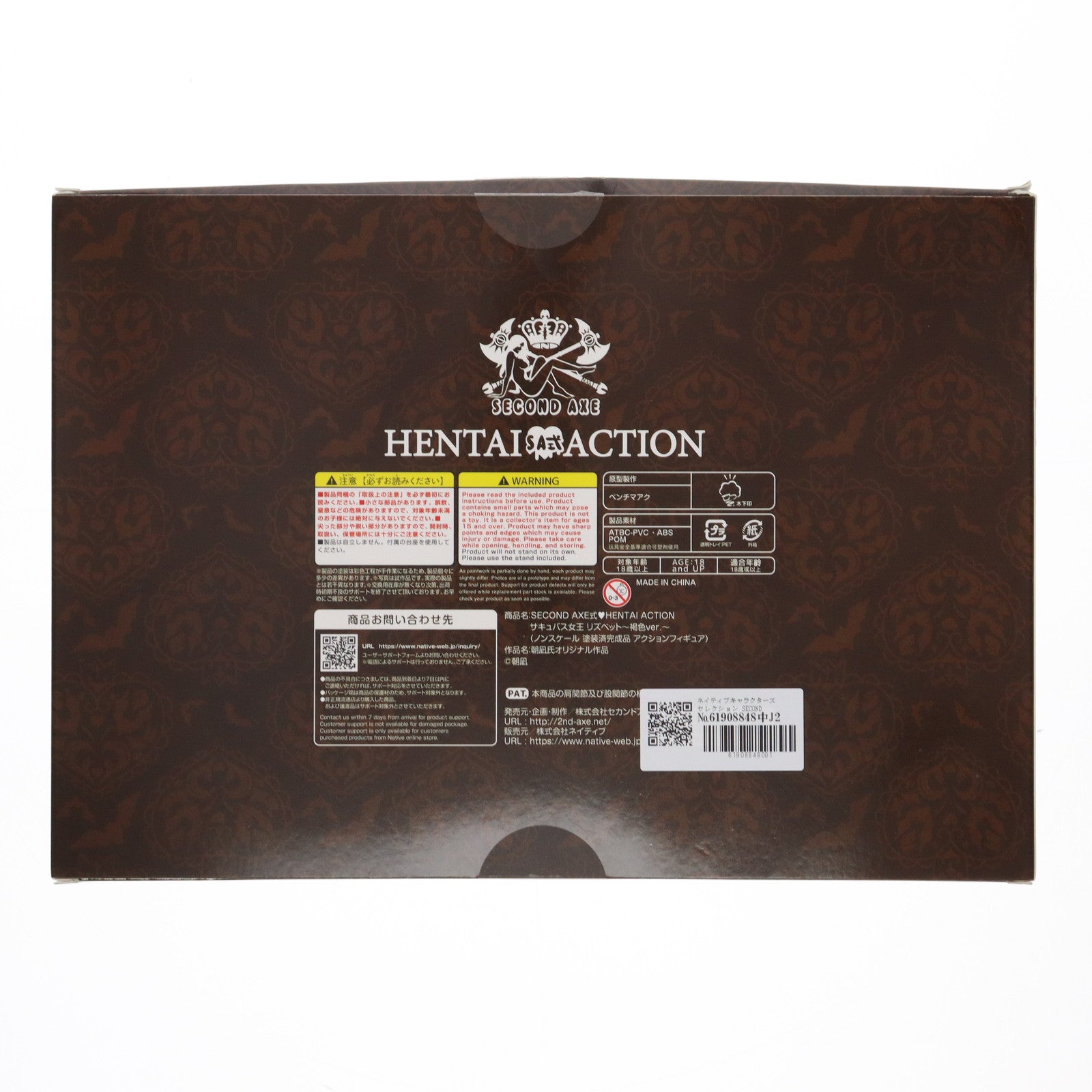 【中古即納】[FIG] ネイティブキャラクターズセレクション SECOND AXE式 HENTAI ACTION サキュバス女王 リズベット～褐色ver.～ 朝凪氏オリジナルキャラクター 完成品 可動フィギュア セカンドアックス/ネイティブ(20250517)