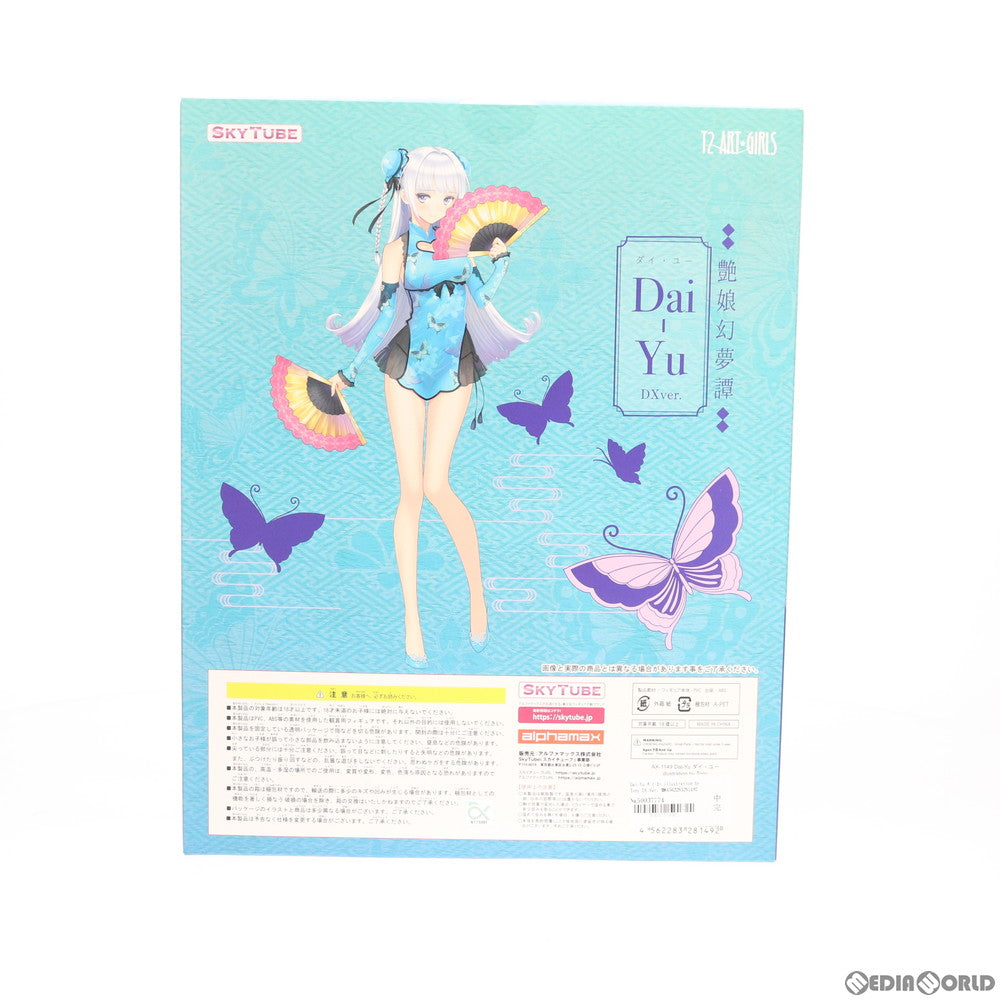 【中古即納】[FIG] ポストカード付属 Dai-Yu ダイ・ユー illustration by Tony DX Ver. 艶娘幻夢譚 1/6 完成品 フィギュア(AX-1149) SkyTube(スカイチューブ)(20200617)