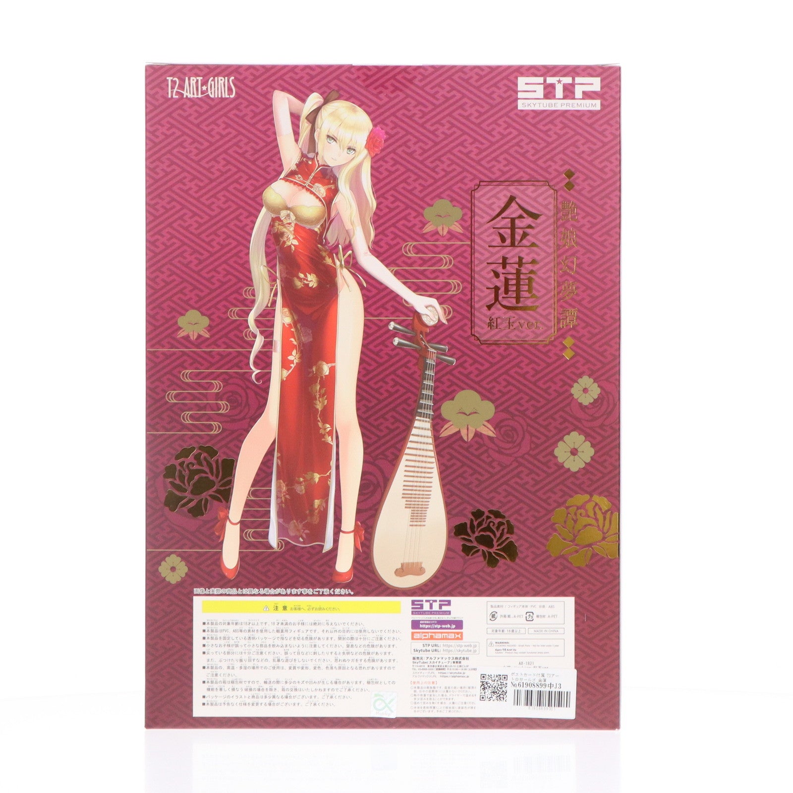 【中古即納】[FIG] ポストカード付属 T2アート☆ガールズ 金蓮 Jin-Lian 紅玉Ver. 艶娘幻夢譚 1/6 完成品 フィギュア(AX-1821) ワンフェス2018夏&STPオンラインショップ限定 SkyTube(スカイチューブ)(20180729)