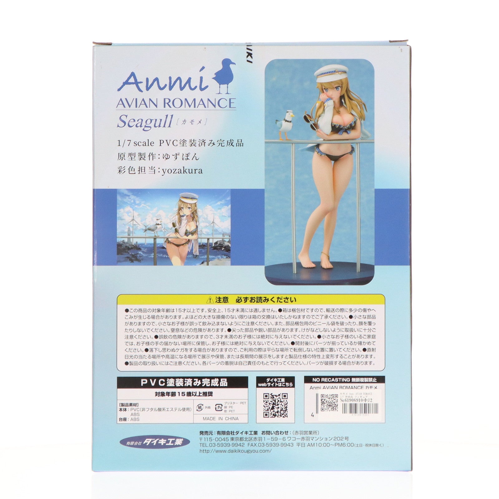 【中古即納】[FIG] カモメ Anmi AVIAN ROMANCE 1/7 完成品 フィギュア ダイキ工業(20181128)