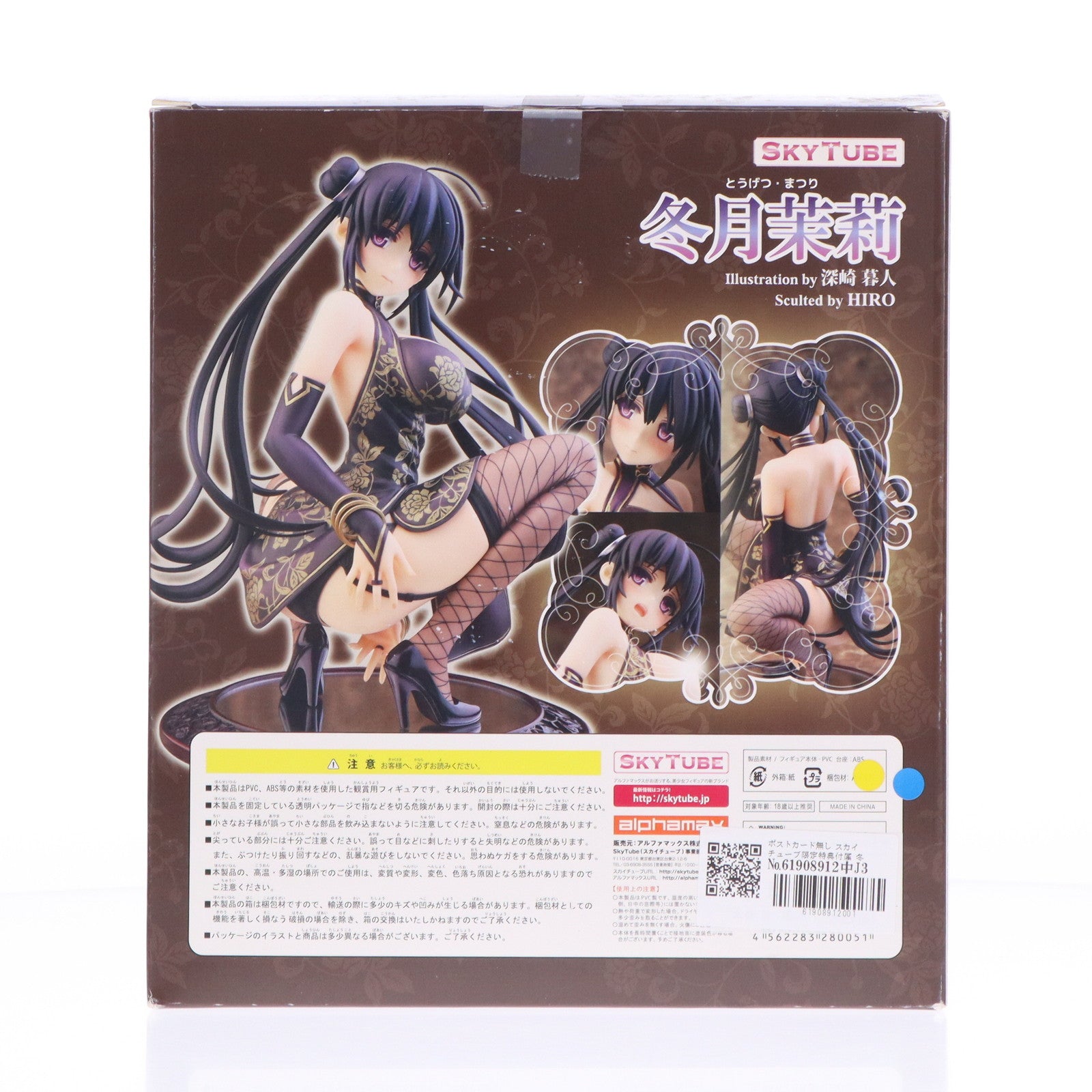 【中古即納】[FIG] ポストカード無し スカイチューブ限定特典付属 冬月茉莉(とうげつまつり) Illustration by 深崎暮人 コミック阿吽 1/6 完成品 フィギュア(AX-1005) SkyTube(スカイチューブ)(20150831)