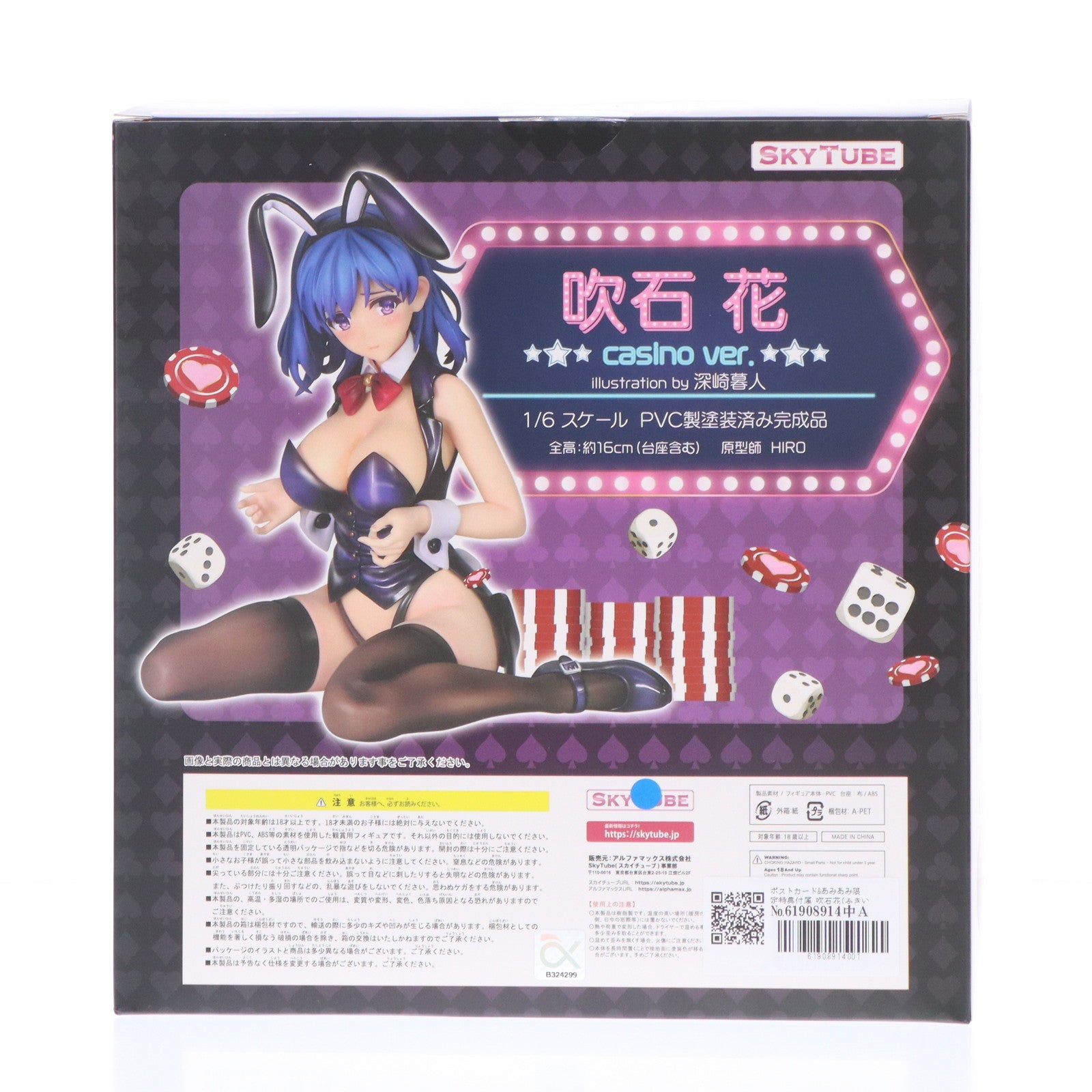 【中古即納】[FIG] ポストカード&あみあみ限定特典付属 吹石花(ふきいしはな) casino ver. Illustration by 深崎暮人 コミック阿吽 1/6 完成品 フィギュア(AX-1072) SkyTube(スカイチューブ)(20210620)