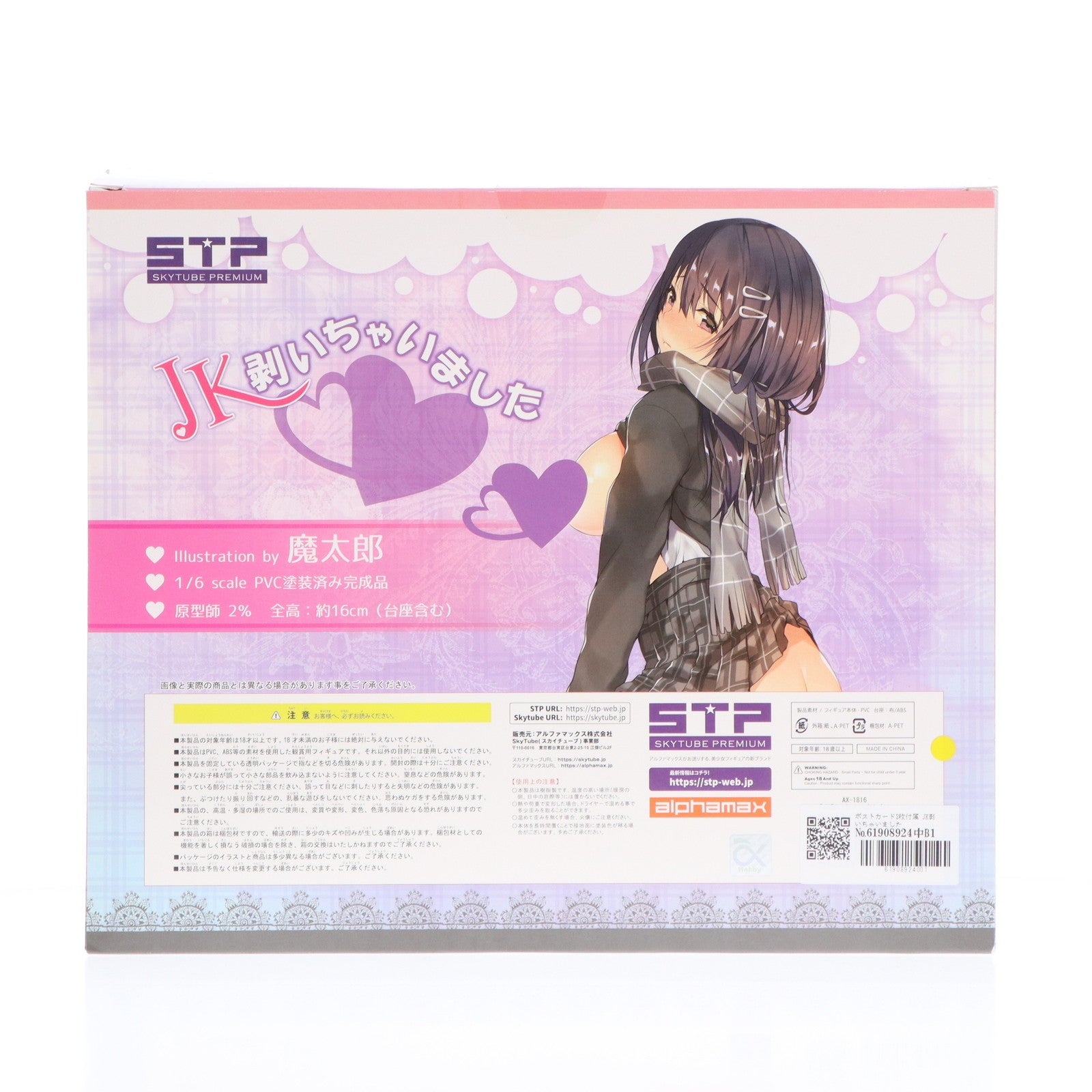 【中古即納】[FIG] ポストカード2枚付属 JK剥いちゃいました Illustration by 魔太郎 1/6 完成品 フィギュア(AX-1816) STPオンラインショップ限定 SkyTube(スカイチューブ)(20190831)