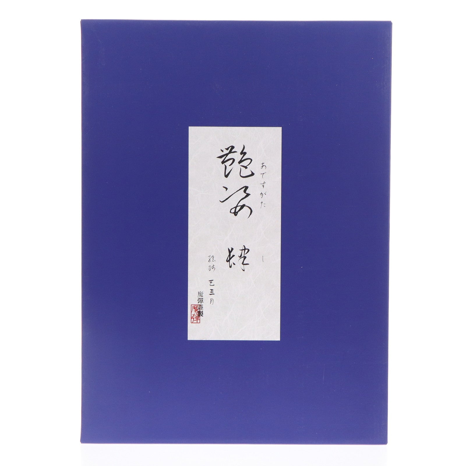 【中古即納】[FIG] ポストカード付属 ネイティブクリエイターズコレクション 艶姿 髭(あですがた し) 天三月オリジナルキャラクター 1/6 完成品 フィギュア ネイティブオンラインショップ&FANZA限定 マジックバレット/ネイティブ(20191031)