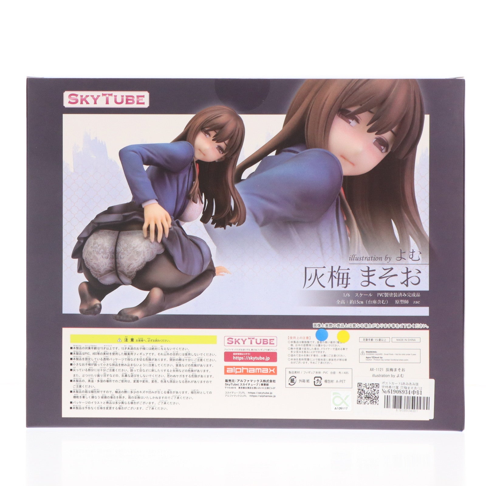 【中古即納】[FIG] ポストカード&あみあみ限定特典付属 灰梅まそお(はいうめまそお) illustration by よむ 1/6 完成品 フィギュア(AX-1121) SkyTube(スカイチューブ)(20200402)