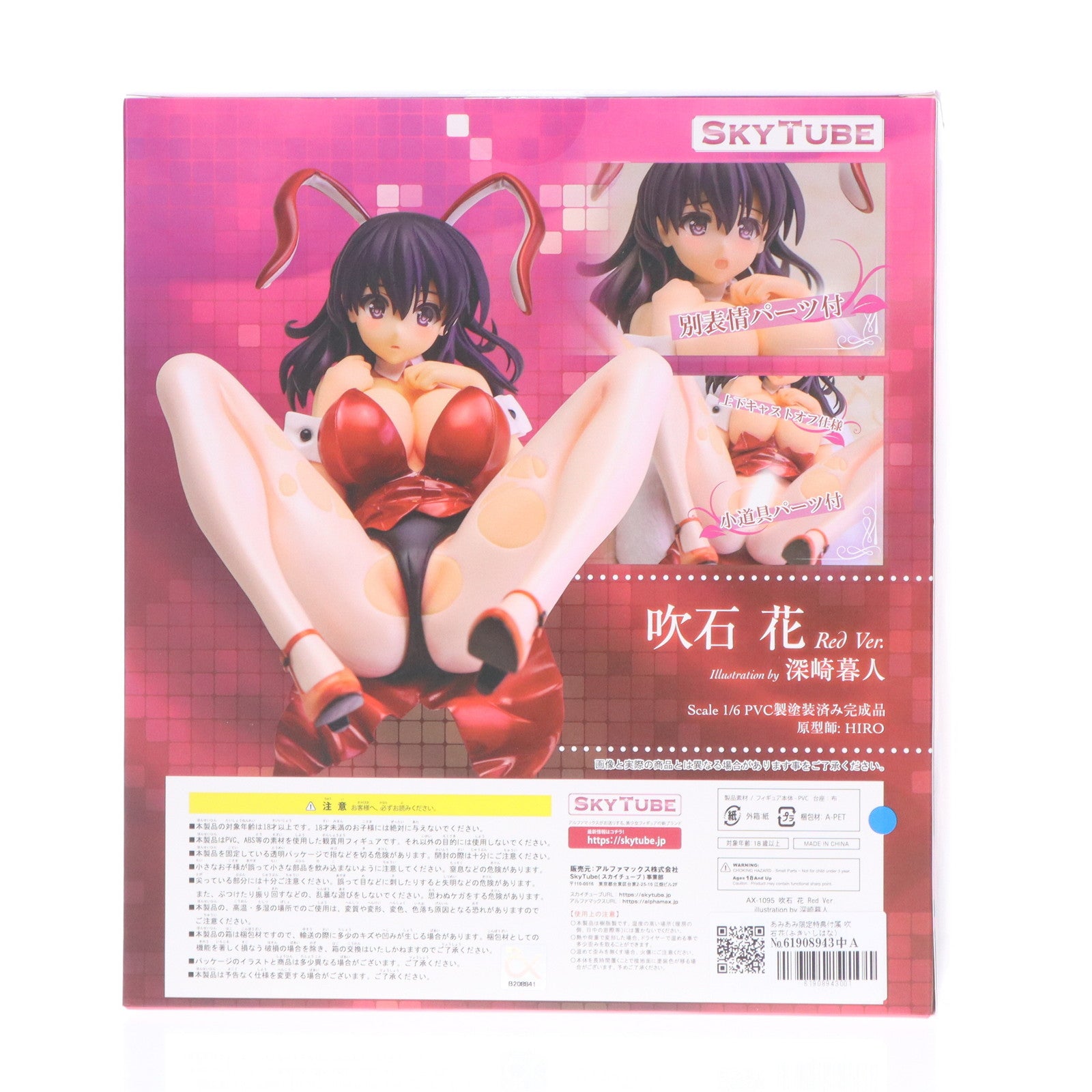 【中古即納】[FIG] あみあみ限定特典付属 吹石花(ふきいしはな) illustration by 深崎暮人 Red Ver. コミック阿吽 1/6 完成品 フィギュア(AX-1095) SkyTube(スカイチューブ)(20201015)