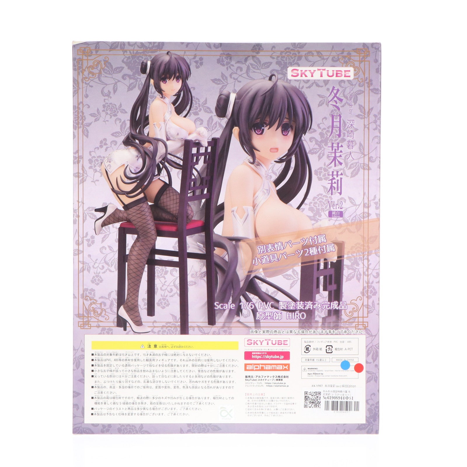 【中古即納】[FIG] あみあみ限定特典付属 冬月茉莉(とうげつまつり) Ver.2 純白Edition illustration by 深崎暮人 コミック阿吽 1/6 完成品 フィギュア(AX-1097) SkyTube(スカイチューブ)(20191108)