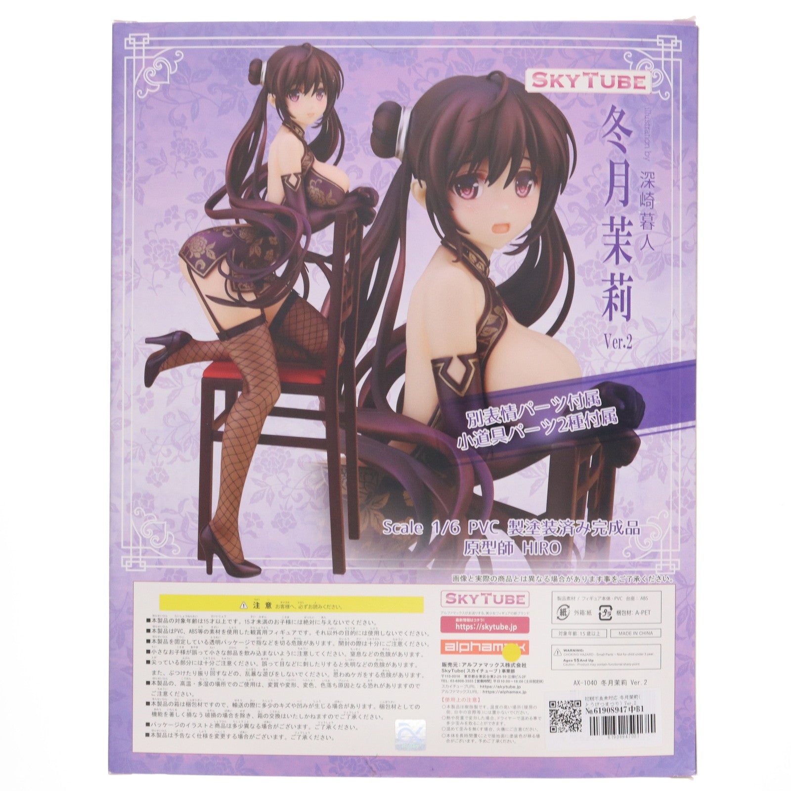 【中古即納】[FIG] 初期不良未対応 冬月茉莉(とうげつまつり) Ver.2 illustration by 深崎暮人 コミック阿吽 1/6 完成品 フィギュア(AX-1040) SkyTube(スカイチューブ)(20180127)