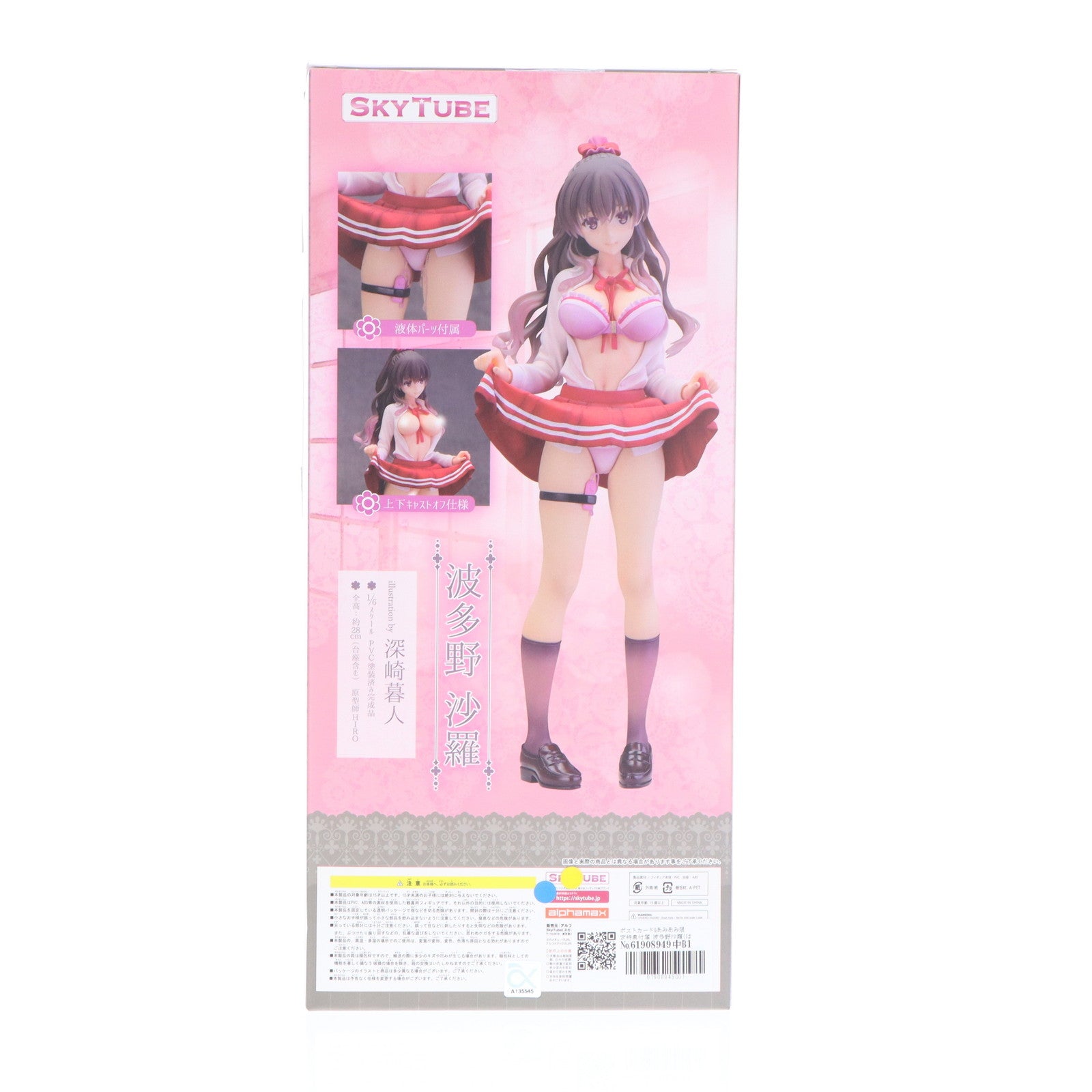【中古即納】[FIG] ポストカード&あみあみ限定特典付属 波多野沙羅(はたのさら) illustration by 深崎暮人(みさきくれひと) コミック阿吽 1/6 完成品 フィギュア(AX-1067) SkyTube(スカイチューブ)(20200423)