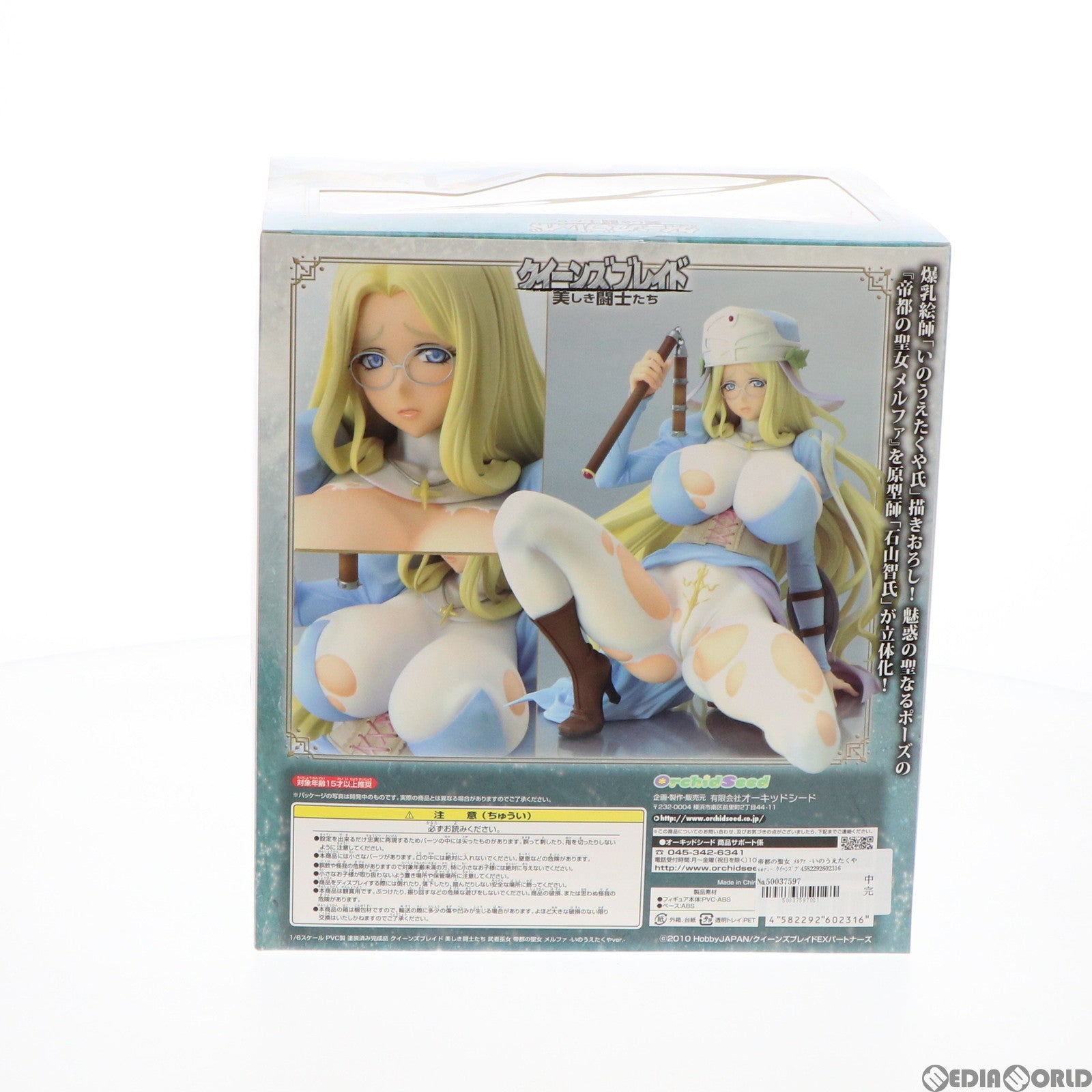 【中古即納】[FIG] 帝都の聖女 メルファ -いのうえたくやver.- クイーンズブレイド 美しき闘士たち 1/6 完成品 フィギュア(PVC231) オーキッドシード(20211226)