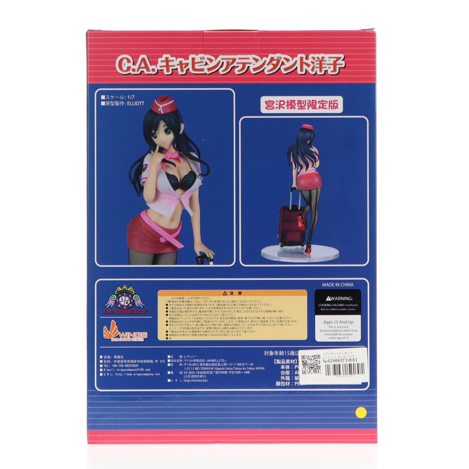 【中古即納】[FIG] トワイライトフィギュアvol.01 C.A キャビンアテンダント洋子 宮沢模型限定版 1/7 完成品 フィギュア レチェリー/wings company(ウィングスカンパニー)(20130430)
