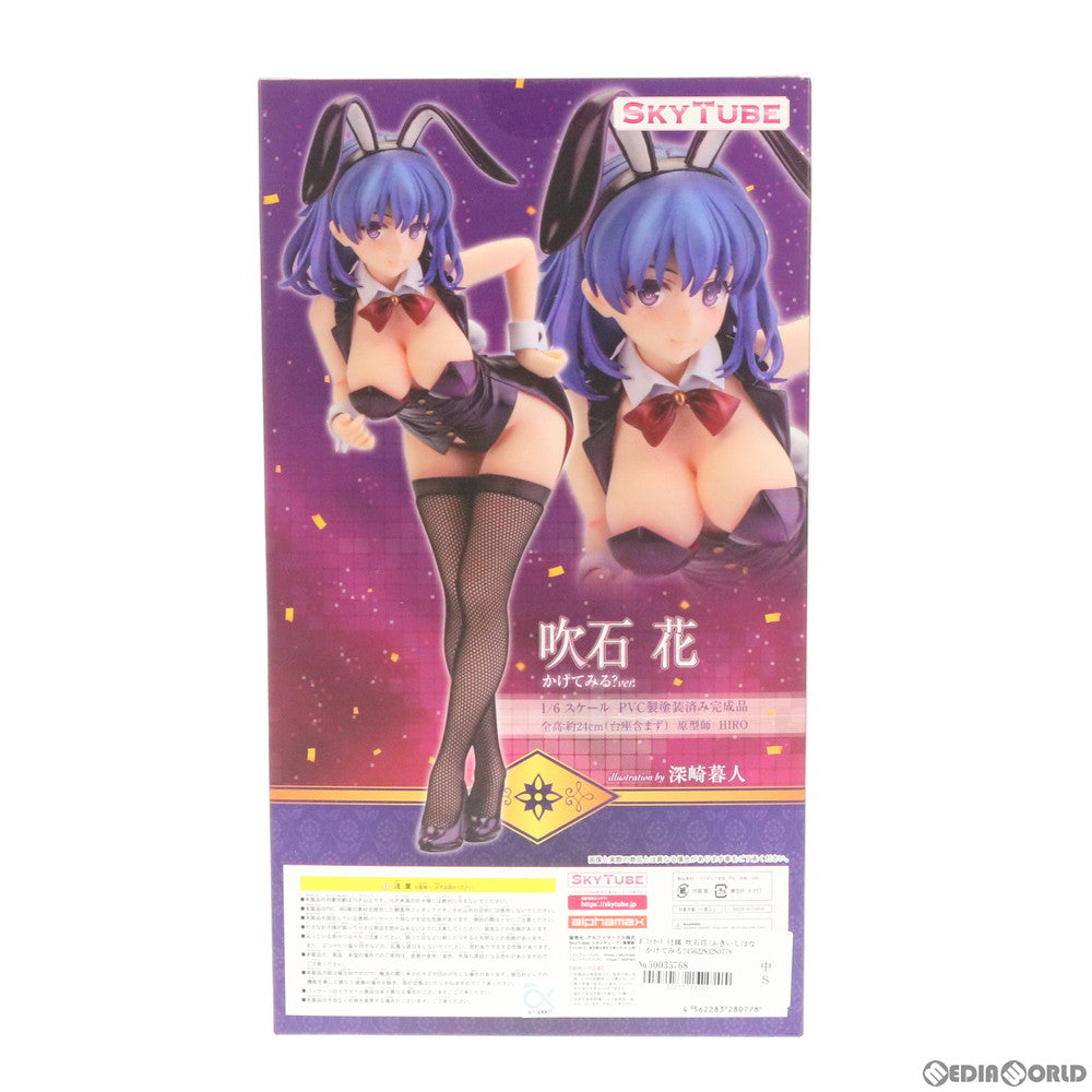 【中古即納】[FIG] ポストカード付属 吹石花(ふきいしはな) かけてみる～Ver. illustration by 深崎暮人 コミック阿吽 1/6 完成品 フィギュア(AX-1077) SkyTube(スカイチューブ)(20191228)