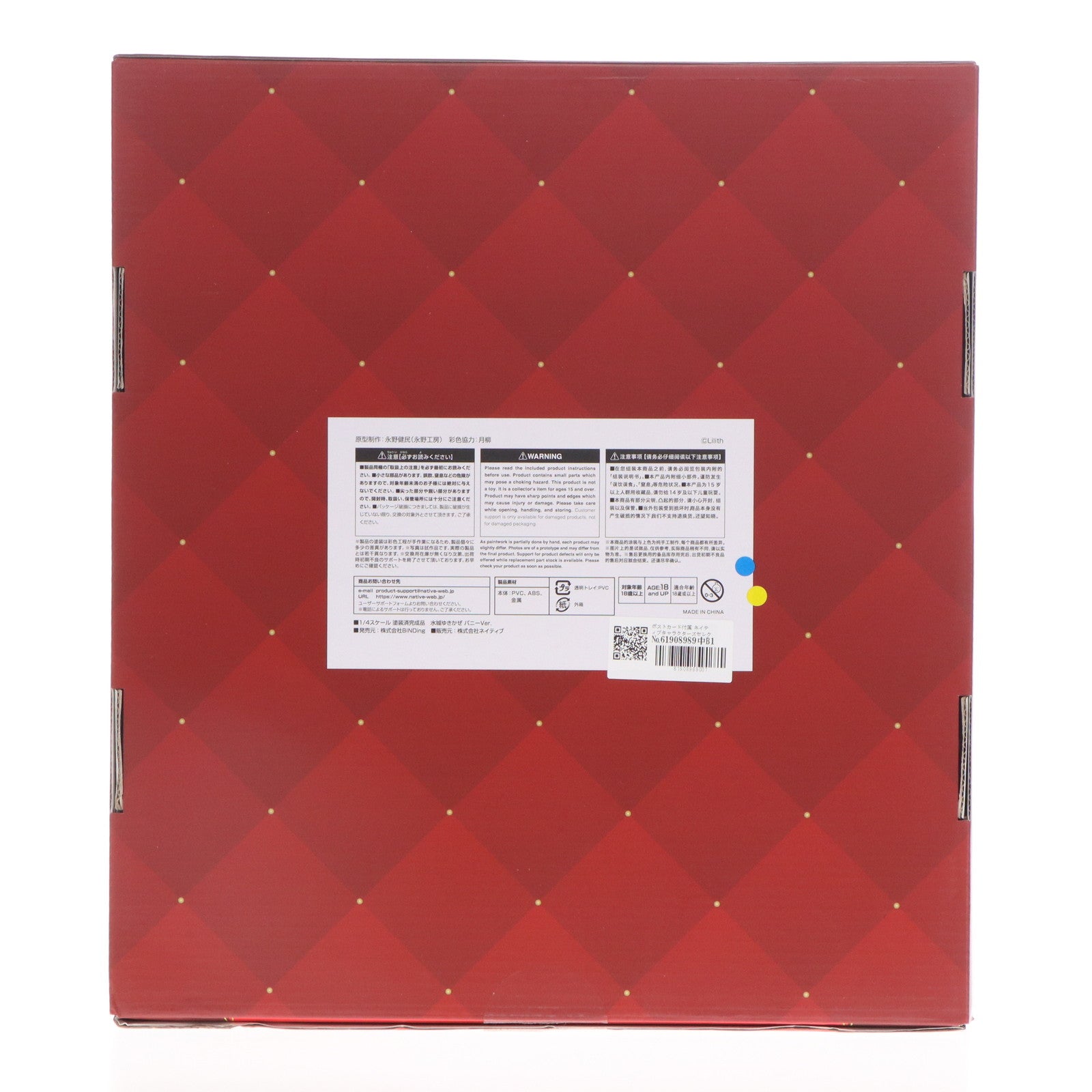 【中古即納】[FIG] ポストカード付属 ネイティブキャラクターズセレクション 水城ゆきかぜ(みずきゆきかぜ) バニーVer. 対魔忍ユキカゼ 1/4 完成品 フィギュア ネイティブオンラインショップ&FANZA限定 BINDing(バインディング)/ネイティブ(20221130)