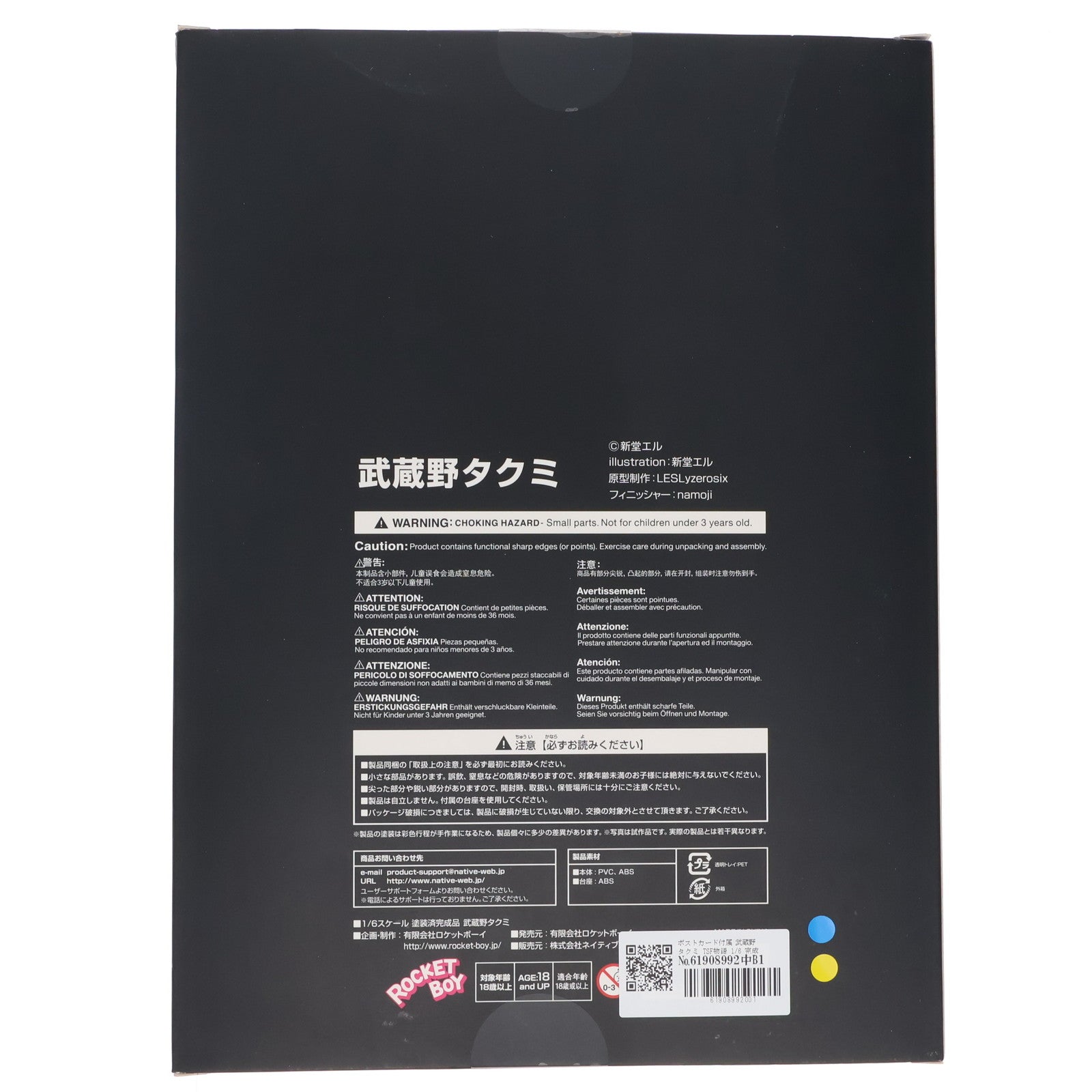 【中古即納】[FIG] ポストカード付属 武蔵野タクミ TSF物語 1/6 完成品 フィギュア ネイティブオンラインショップ&DMM限定 ロケットボーイ/ネイティブ(20180630)