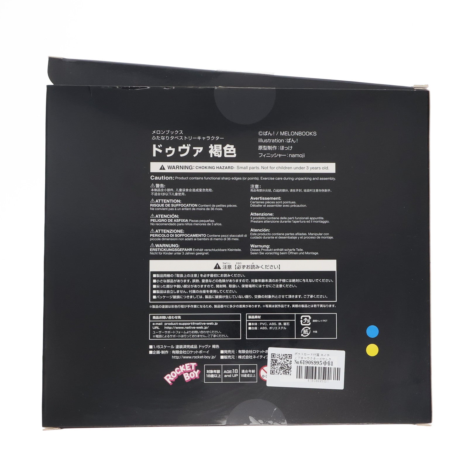【中古即納】[FIG] ポストカード付属 ネイティブキャラクターズセレクション ドゥヴァ 褐色 メロンブックスふたなりタペストリー 1/6 完成品 フィギュア 一部オンラインショップ限定 ロケットボーイ/ネイティブ(20181231)