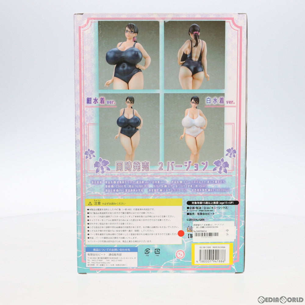 【中古即納】[FIG] 武器屋カトレア 白水着ver. クイーンズブレイド 美しき闘士たち 1/7 完成品 フィギュア Q-six(キューシックス)(20200718)