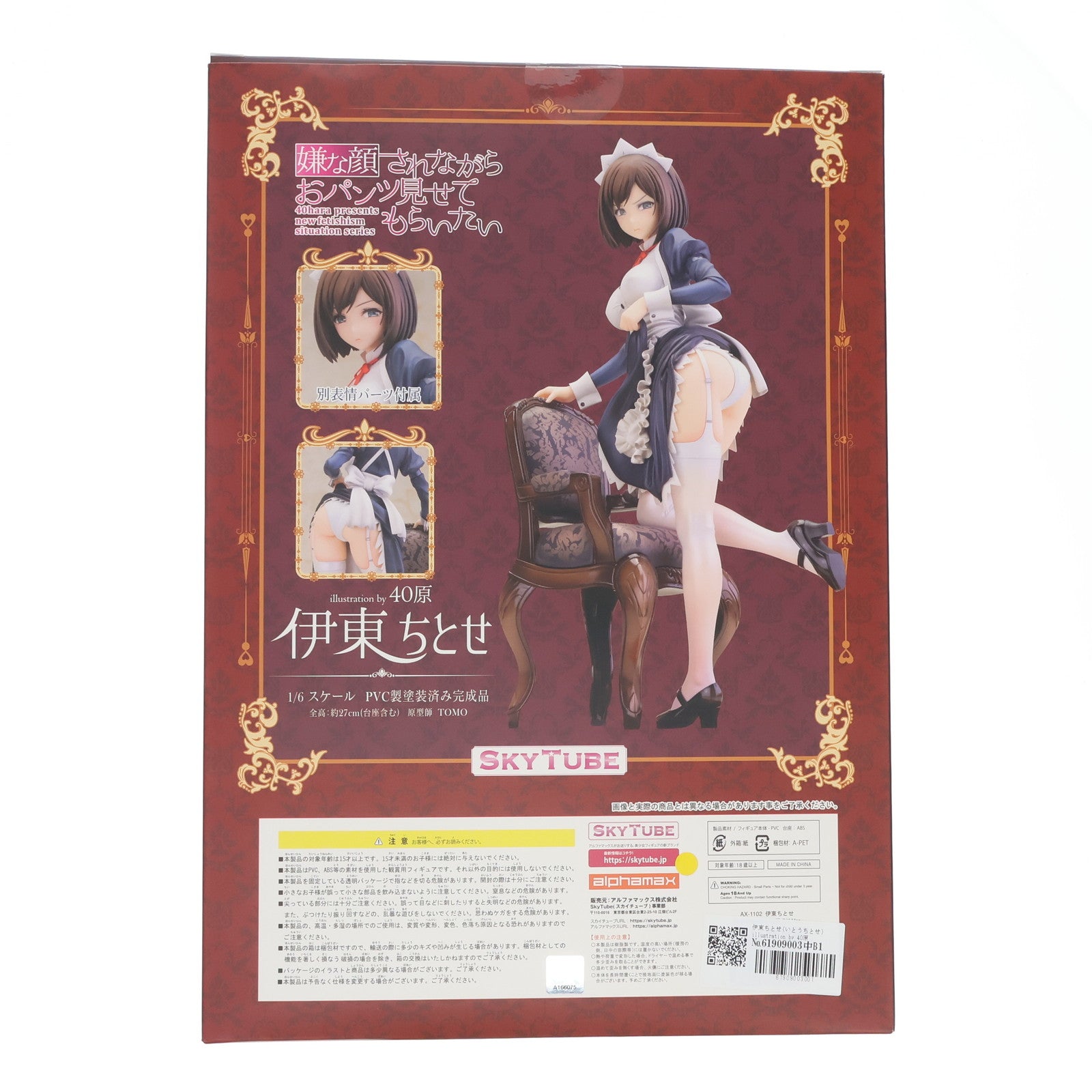 【中古即納】[FIG] 伊東ちとせ(いとうちとせ) illustration by 40原 DX Ver. 嫌な顔されながらおパンツ見せてもらいたい 1/6 完成品 フィギュア(AX-1102) SkyTube(スカイチューブ)(20200820)