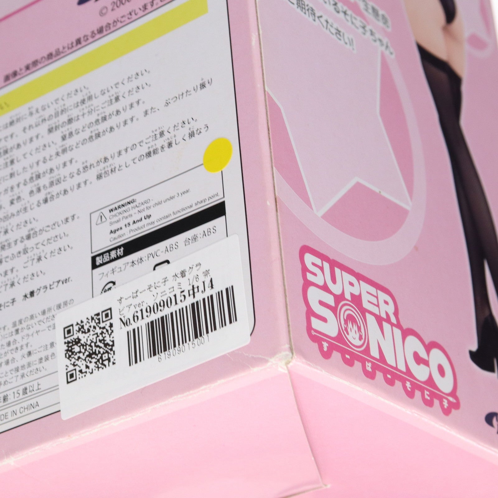 【中古即納】[FIG] すーぱーそに子 水着グラビアver. ソニコミ 1/6 完成品 フィギュア(AX-0075) SkyTube(スカイチューブ)(20120620)