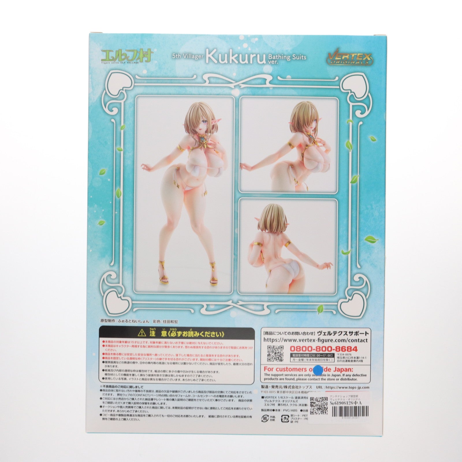 【中古即納】[FIG] あみあみ限定特典3種付属 ヴェルテクス・オリジナルズ エルフ村 第5村人 ククル 沐浴着ver. アンテナショップ限定版 1/6 完成品 フィギュア ヴェルテクス(20250430)