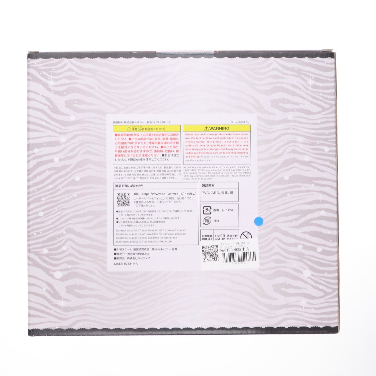 【中古即納】[FIG] ポストカード付属 ネイティブクリエイターズコレクション 黒ギャルバニー先輩 BINDing クリエイターズ オピニオン 1/6 完成品 フィギュア BINDing(バインディング)/ネイティブ(20250725)