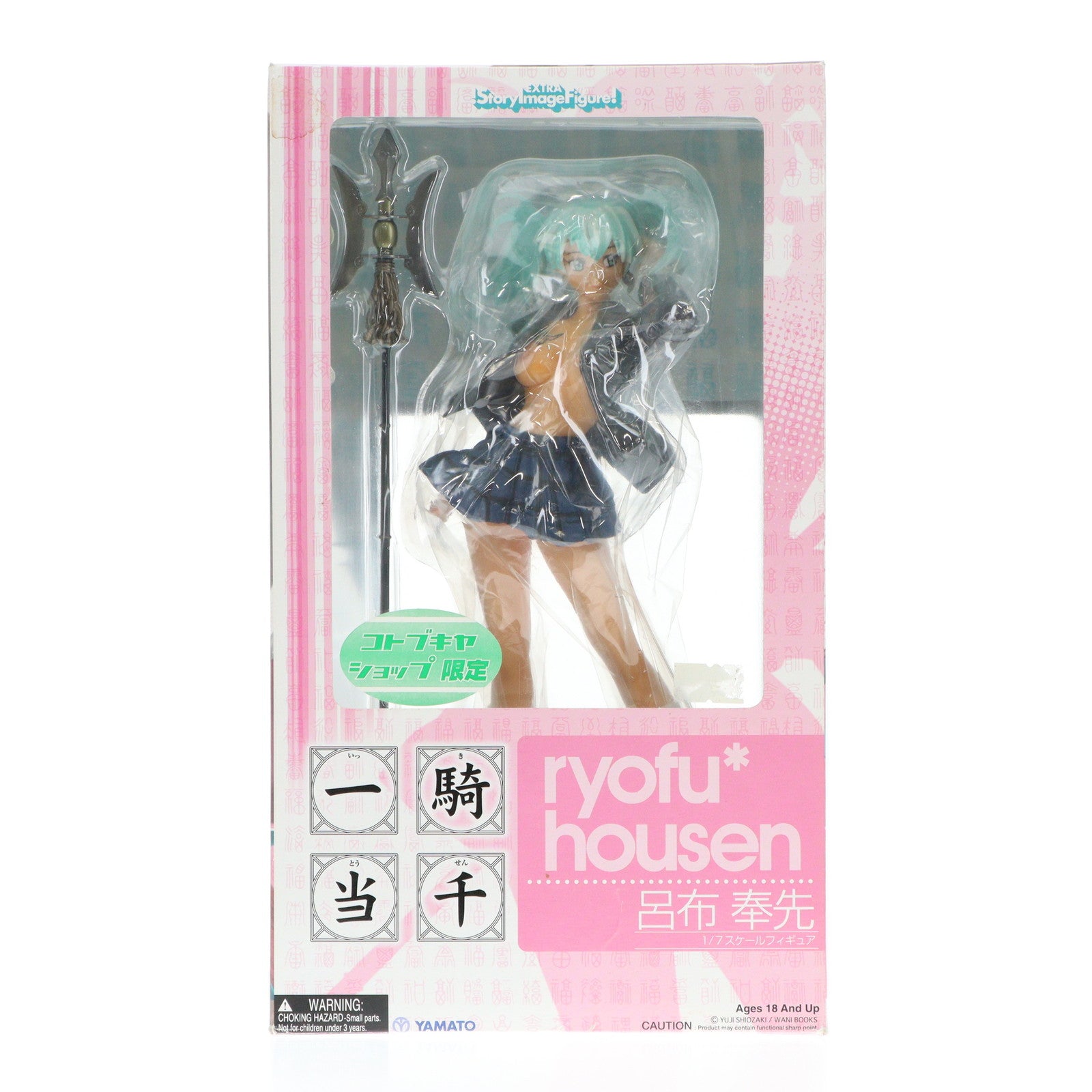 【中古即納】[FIG] コトブキヤショップ限定 SIF EX 呂布奉先(りょふほうせん) スペシャルカラーVer. 一騎当千 1/7 完成品 フィギュア YAMATO(やまと)(20071031)