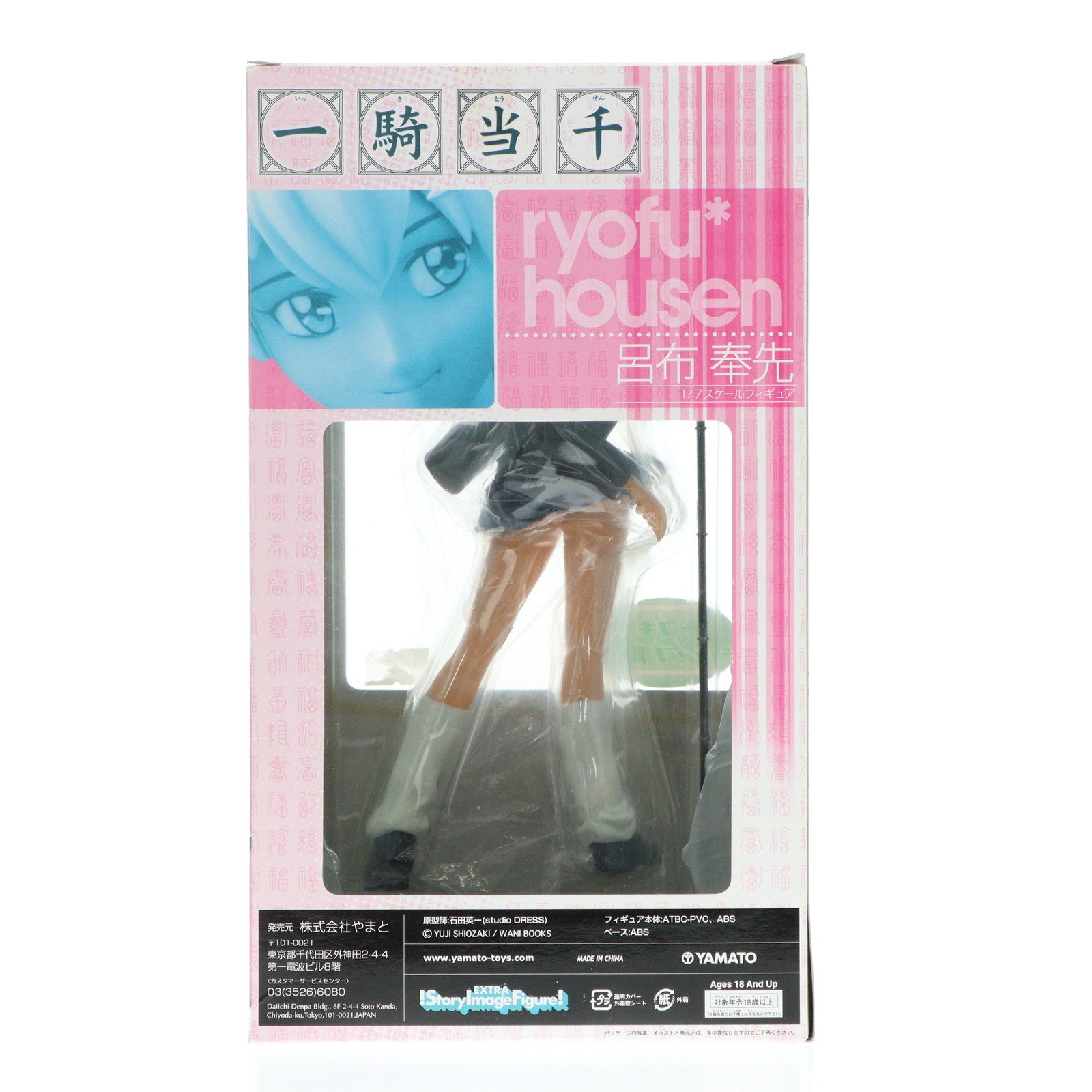 【中古即納】[FIG] コトブキヤショップ限定 SIF EX 呂布奉先(りょふほうせん) スペシャルカラーVer. 一騎当千 1/7 完成品 フィギュア YAMATO(やまと)(20071031)
