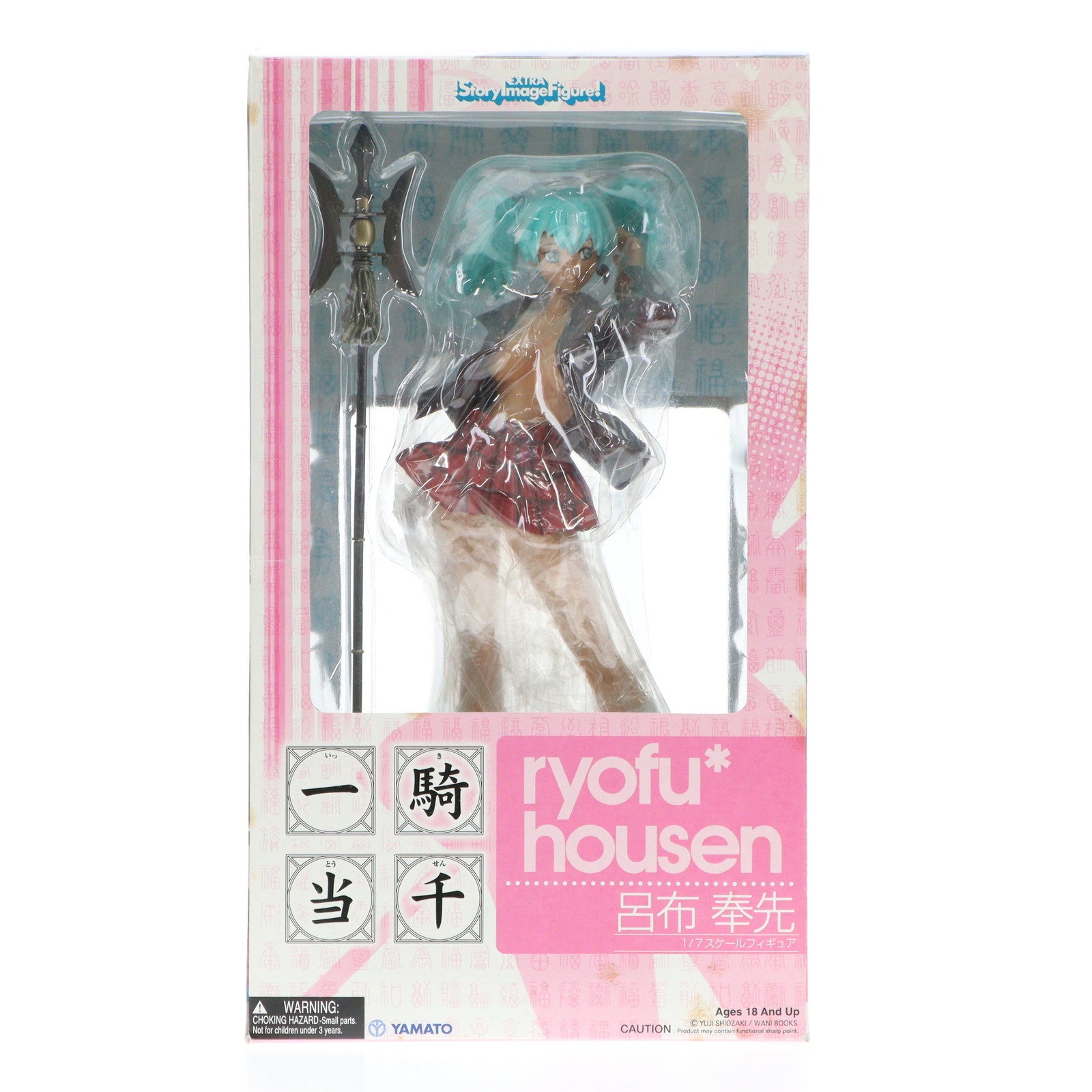 【中古即納】[FIG] SIF EX 呂布奉先(りょふほうせん) 一騎当千 1/7 完成品 フィギュア YAMATO(やまと)(20070201)