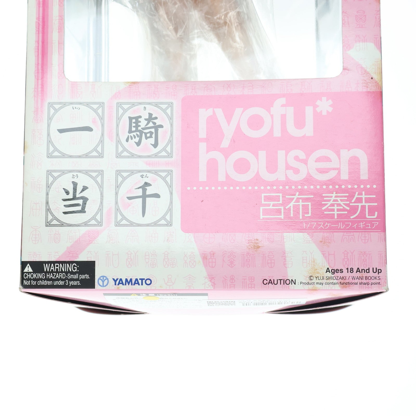 【中古即納】[FIG] SIF EX 呂布奉先(りょふほうせん) 一騎当千 1/7 完成品 フィギュア YAMATO(やまと)(20070201)