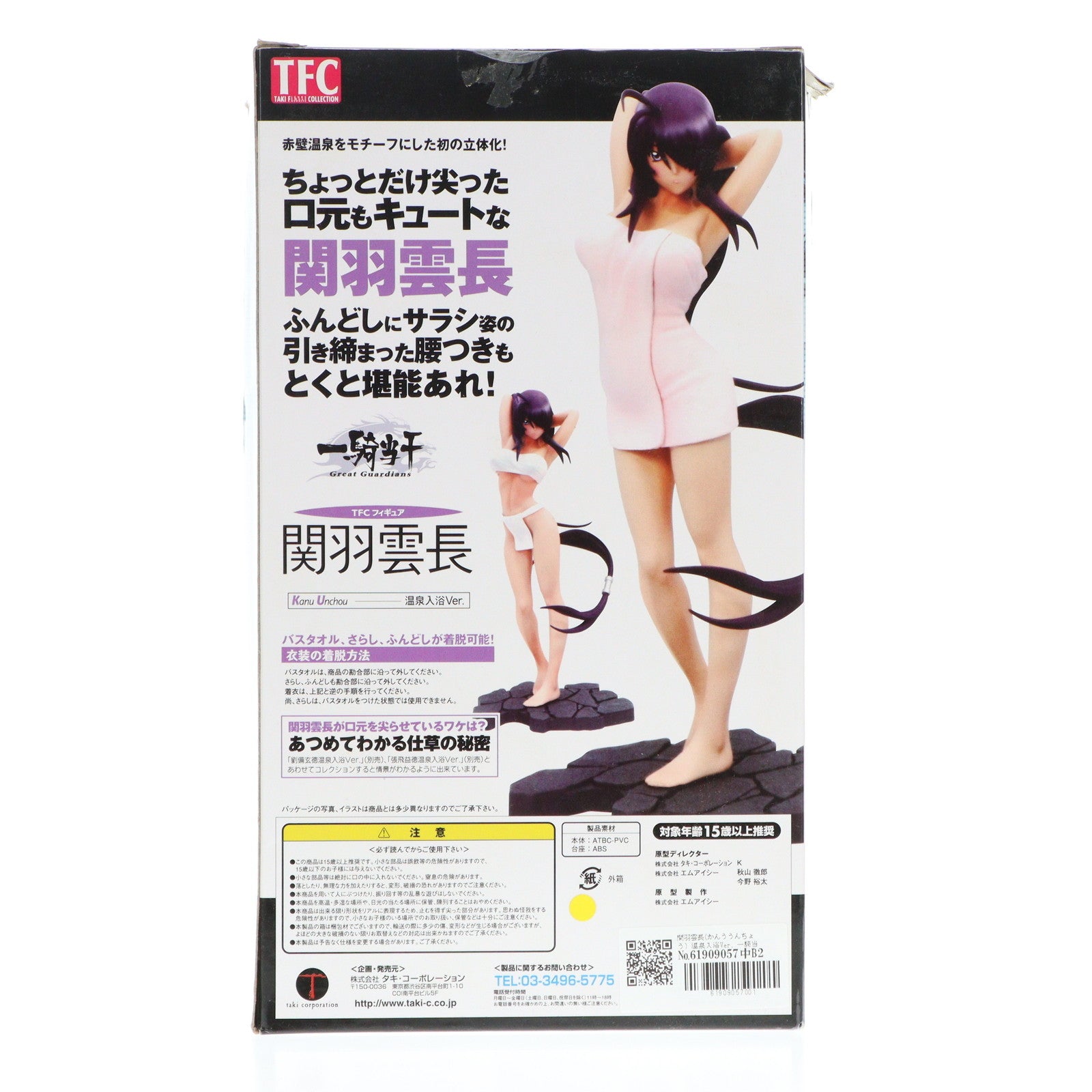 【中古即納】[FIG] 関羽雲長(かんううんちょう) 温泉入浴Ver. 一騎当千 Great Guardians(グレートガーディアンズ) 1/8 完成品 フィギュア タキ・コーポレーション(20090531)
