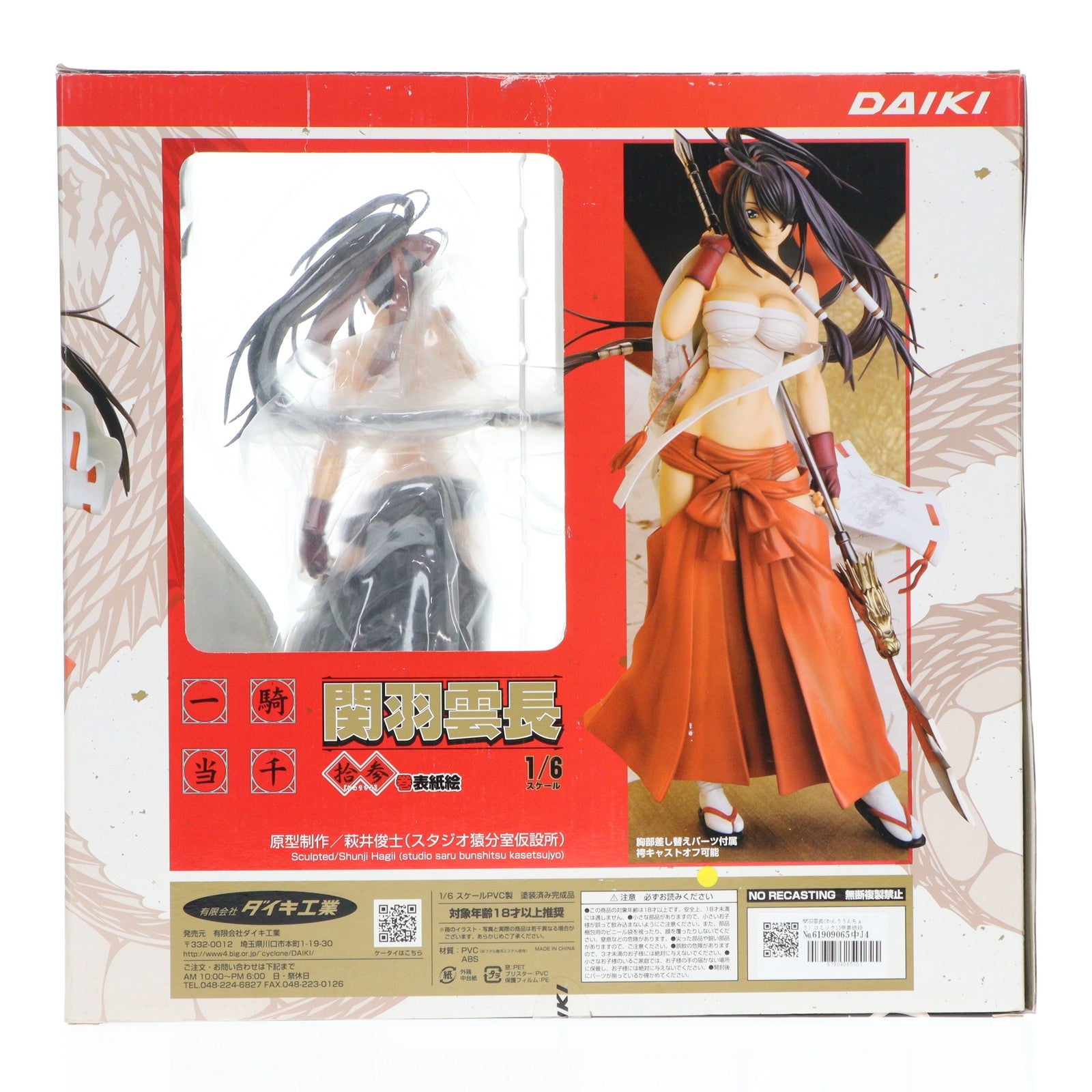 【中古即納】[FIG] 関羽雲長(かんううんちょう) コミック13巻表紙絵 黒バージョン 一騎当千 1/6 完成品 フィギュア ダイキ工業(20090531)