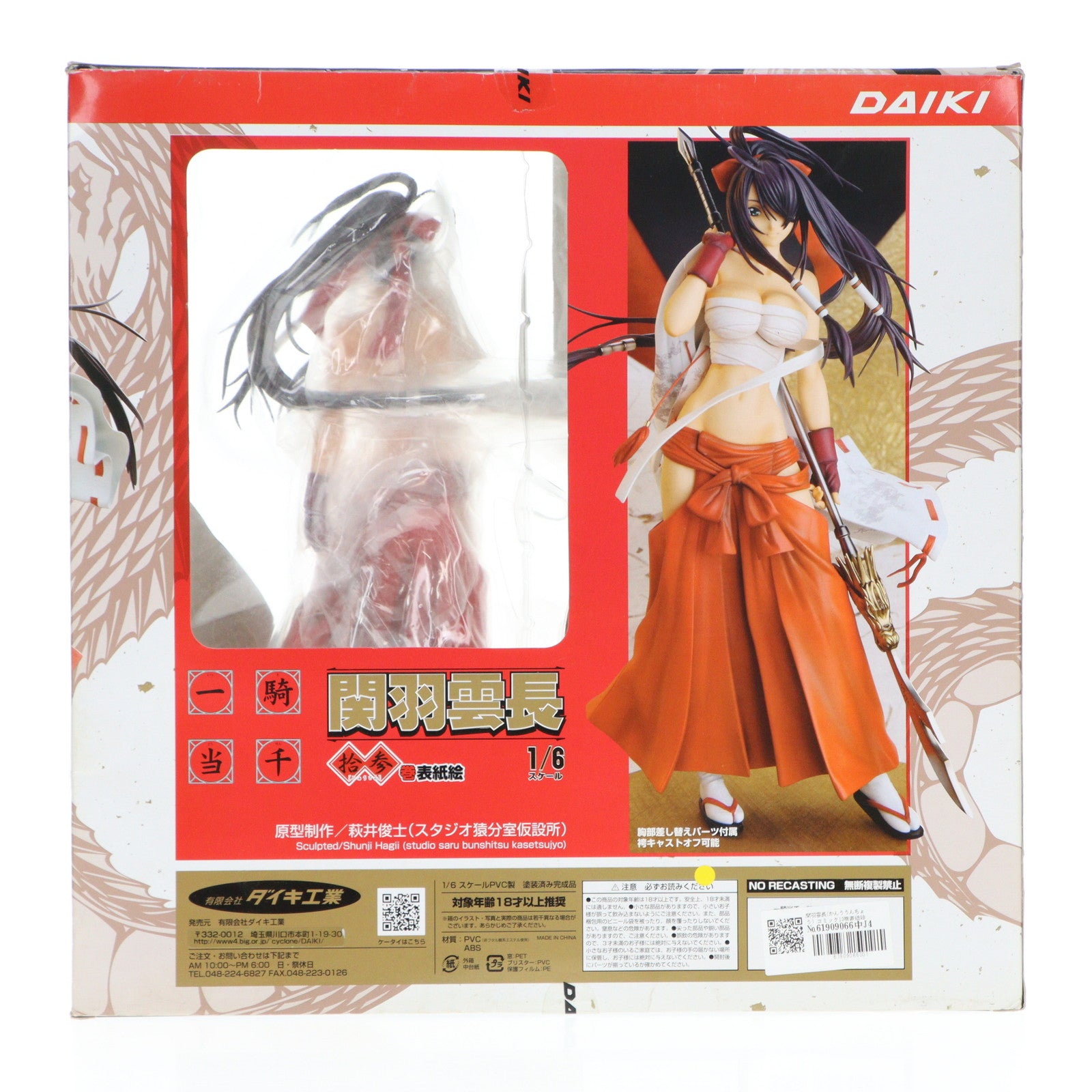 【中古即納】[FIG] 関羽雲長(かんううんちょう) コミック13巻表紙絵 一騎当千 1/6 完成品 フィギュア ダイキ工業(20081231)