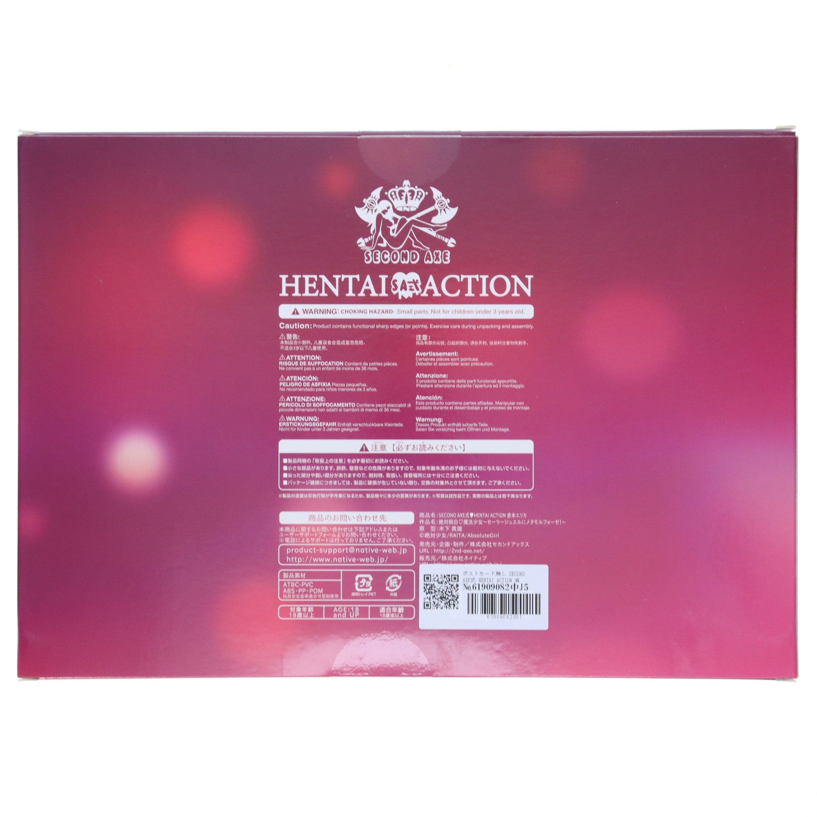【中古即納】[FIG] ポストカード無し SECOND AXE式 HENTAI ACTION 倉本エリカ 通常版 絶対純白 魔法少女～セーラージュエルにメタモルフォーゼ!～ 完成品 可動フィギュア ネイティブオンラインショップ&FANZA限定 セカンドアックス/ネイティブ(20200630)