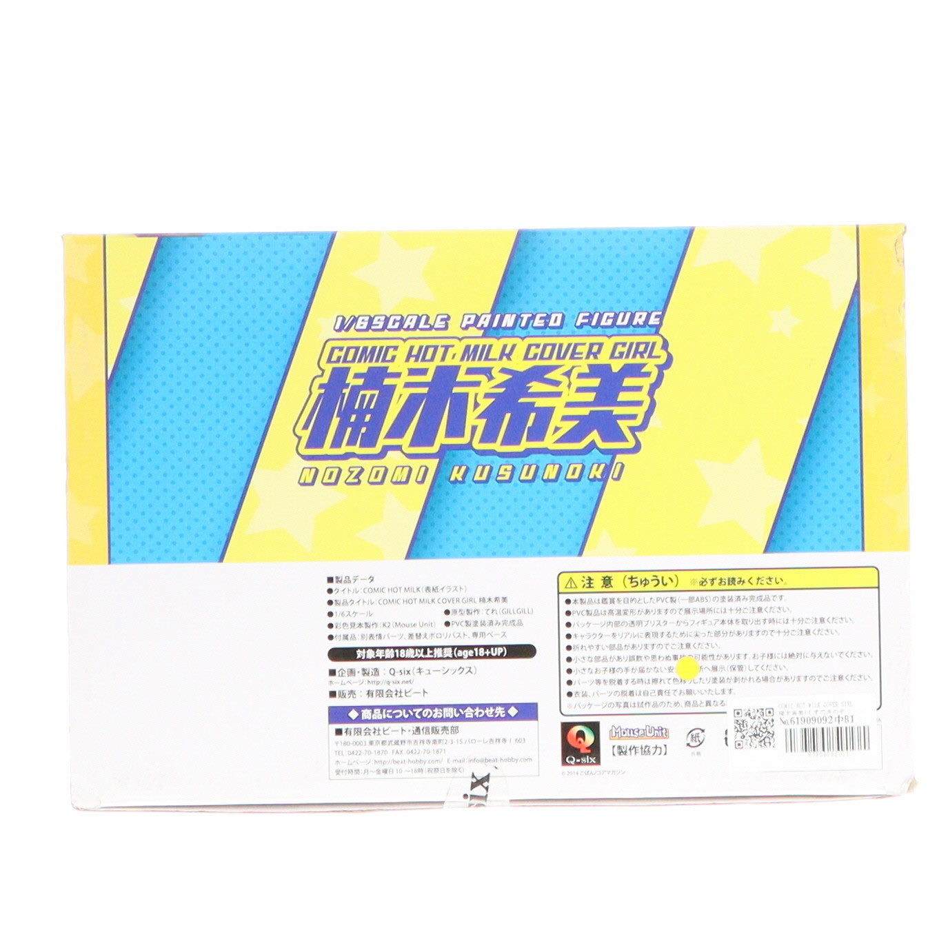 【中古即納】[FIG] COMIC HOT MILK COVER GIRL 楠木希美(くすのきのぞみ) 1/6 完成品 フィギュア Q-six(キューシックス)(20181228)