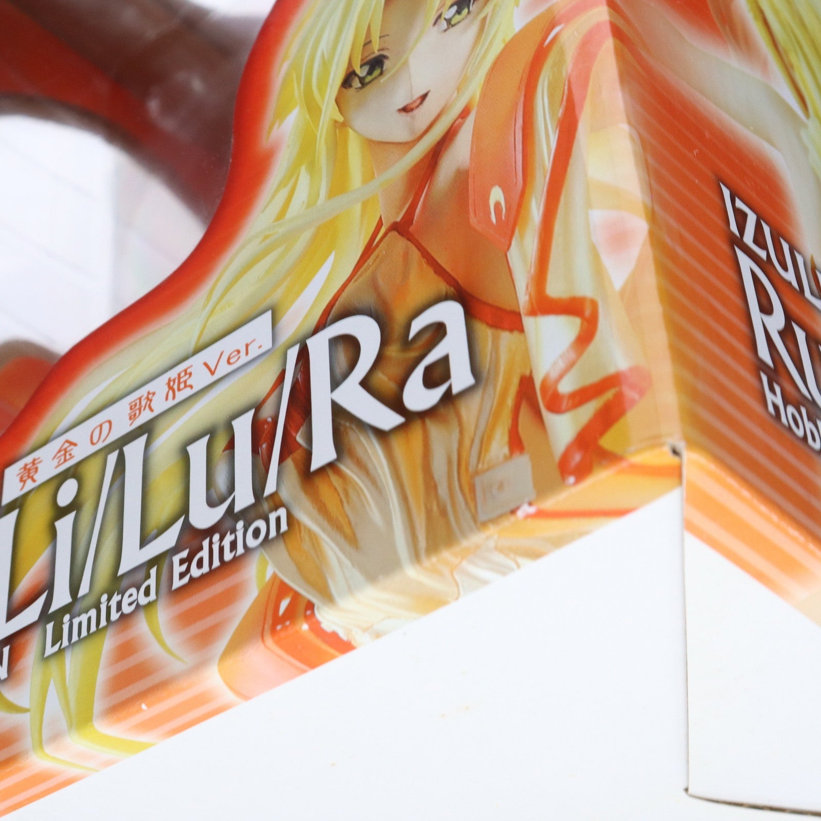 【中古即納】[FIG] エクセレントモデル CORE イズルハ 黄金の歌姫Ver. 幻奏戦記ルリルラ 1/8 完成品 フィギュア 月刊ホビージャパン誌上通販限定 メガハウス(20071020)