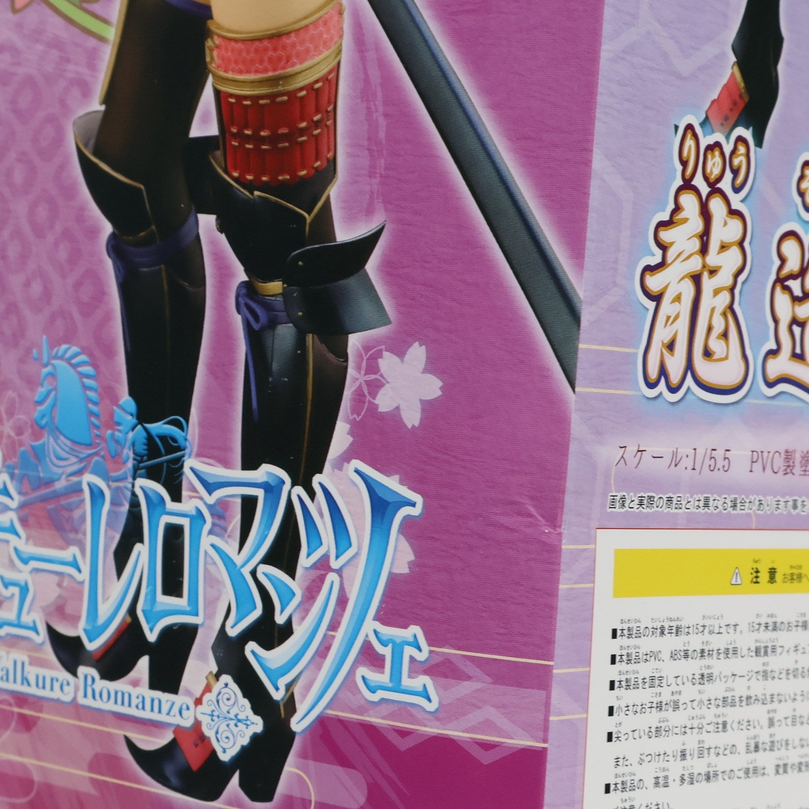 【中古即納】[FIG] ポストカード付属 龍造寺茜(りゅうぞうじあかね) ワルキューレロマンツェ[少女騎士物語] 1/5.5 完成品 フィギュア(AX-1009) SkyTube(スカイチューブ)(20160123)