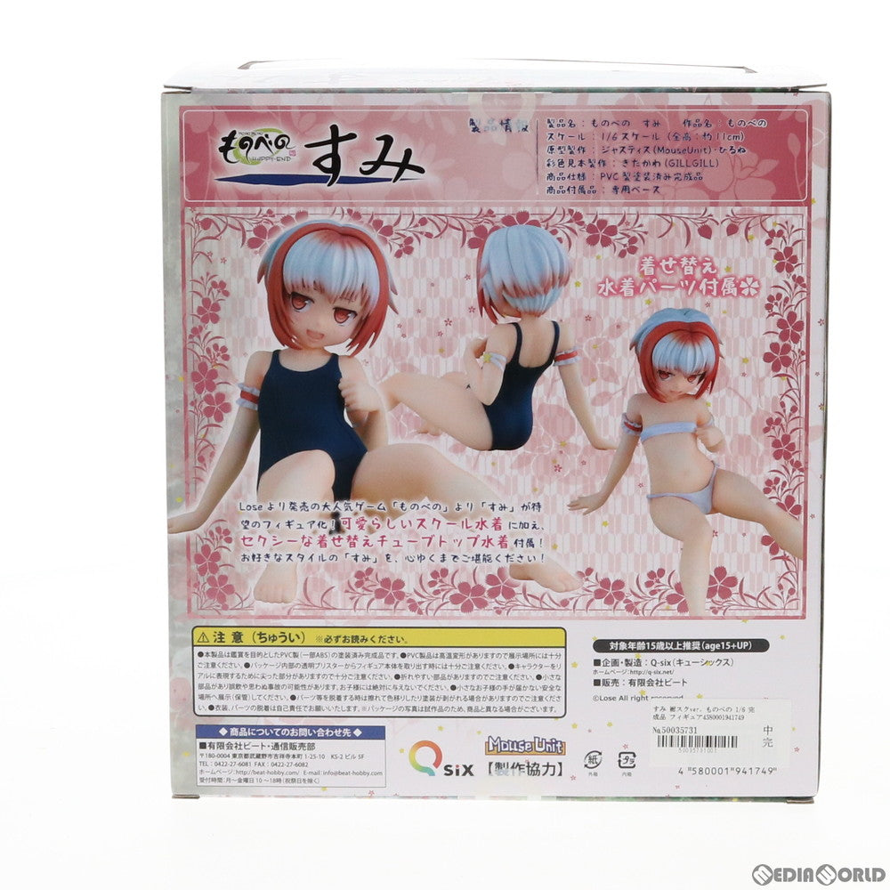 【中古即納】[FIG] すみ 紺スクver. ものべの 1/6 完成品 フィギュア Q-six(キューシックス)(20191019)